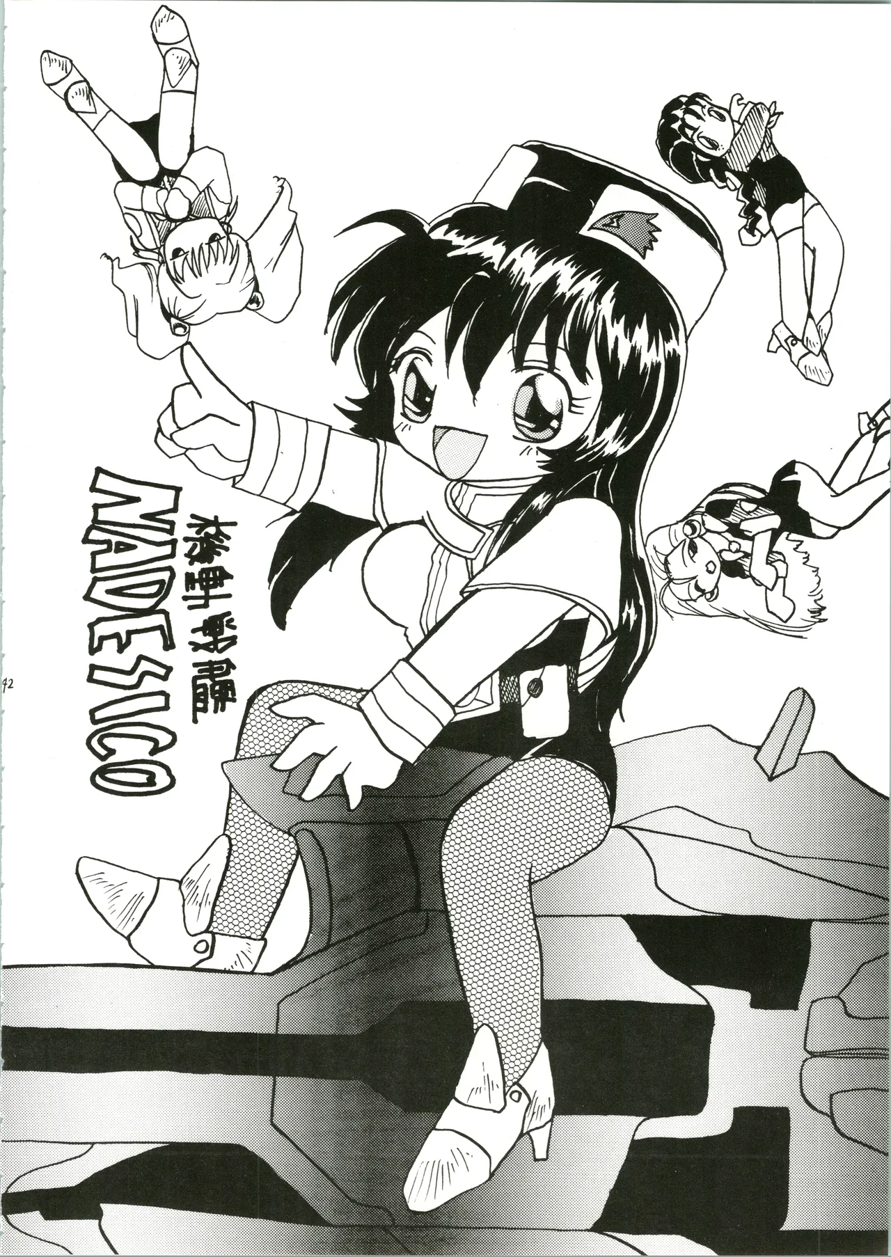 元気! ENERGY Vol.5 - page42