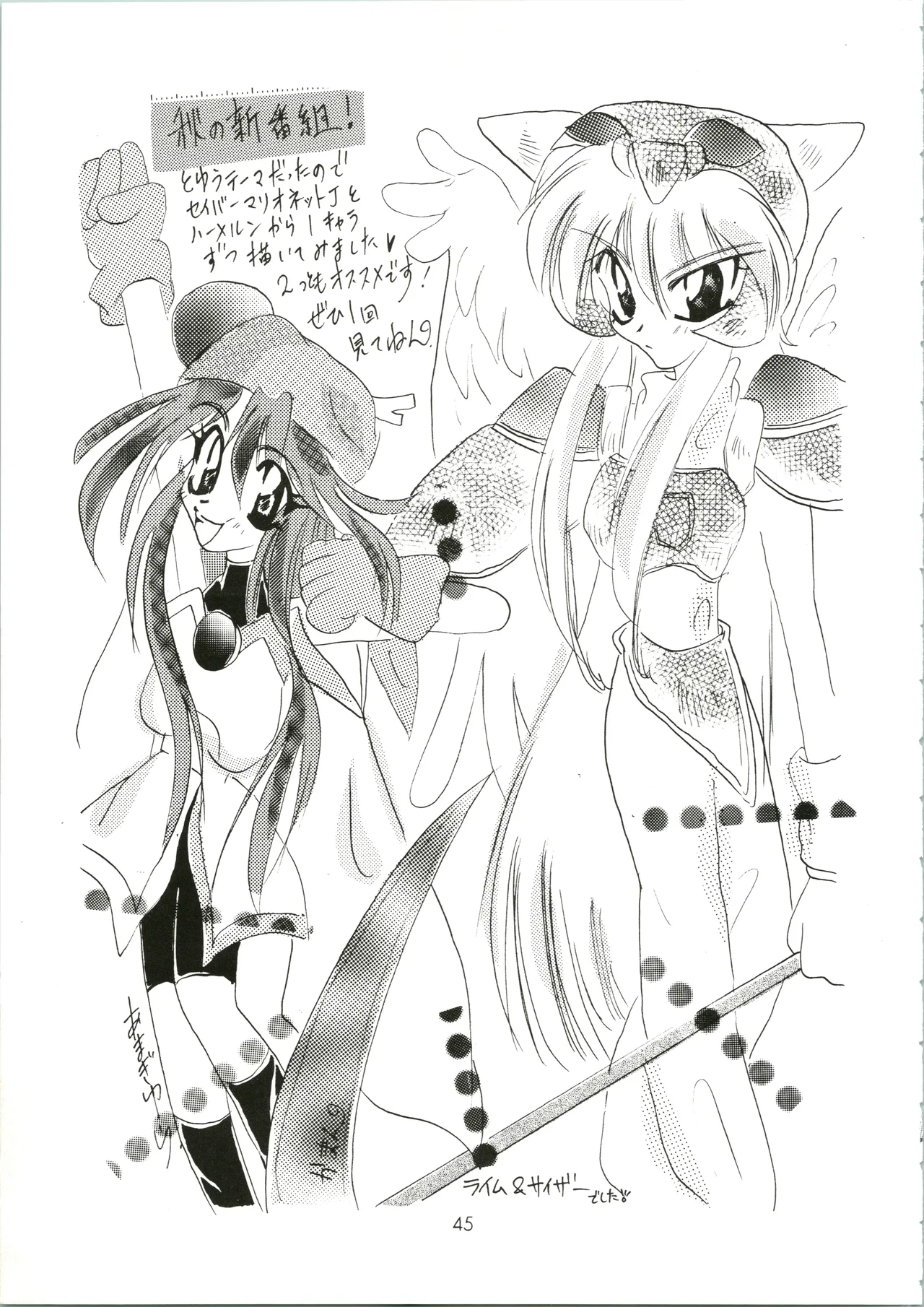 元気! ENERGY Vol.5 - page45