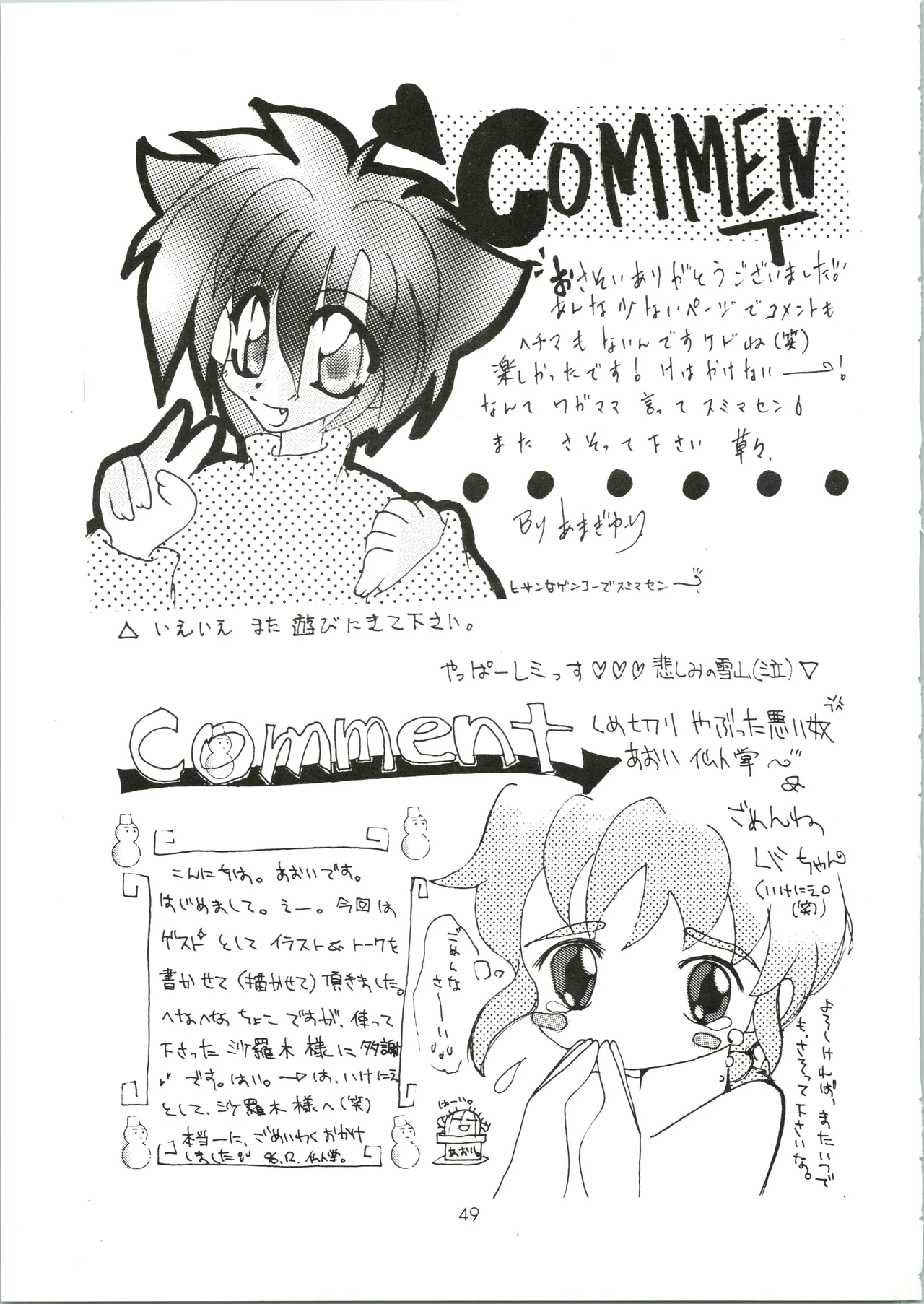 元気! ENERGY Vol.5 - page49