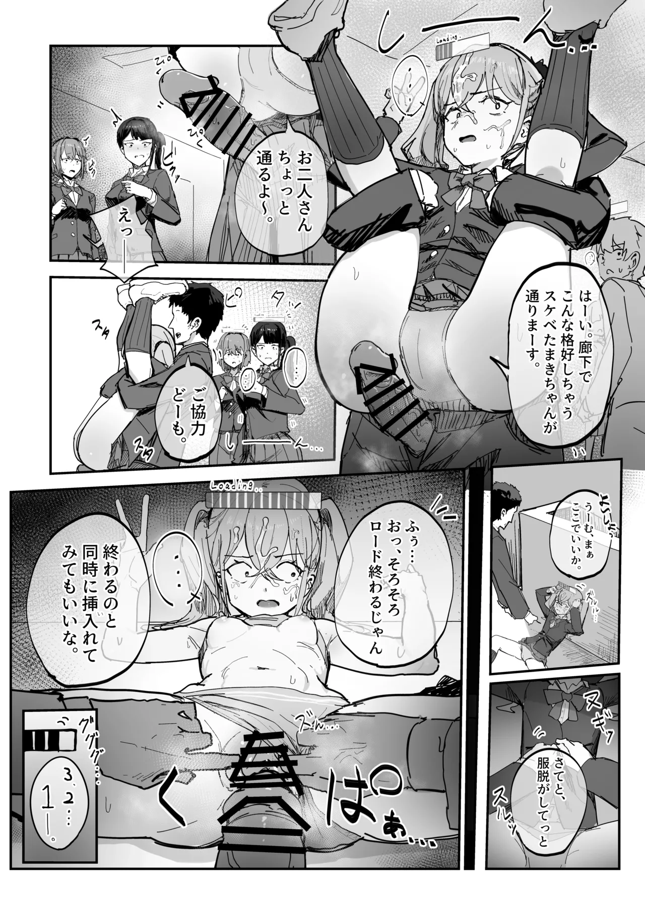 脳の思考処理がダウンロード式の世界 - page2