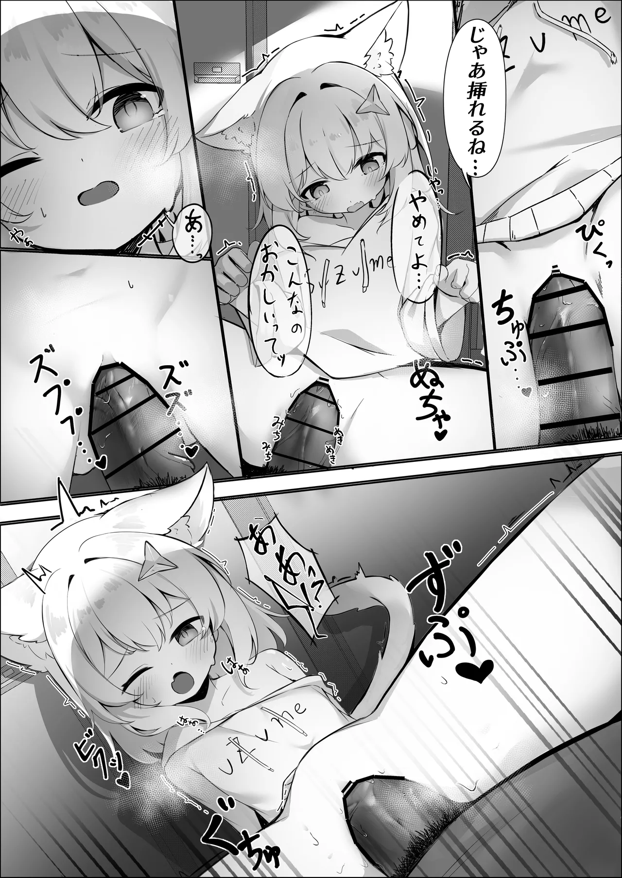 雀宮すずめの日常 - page12