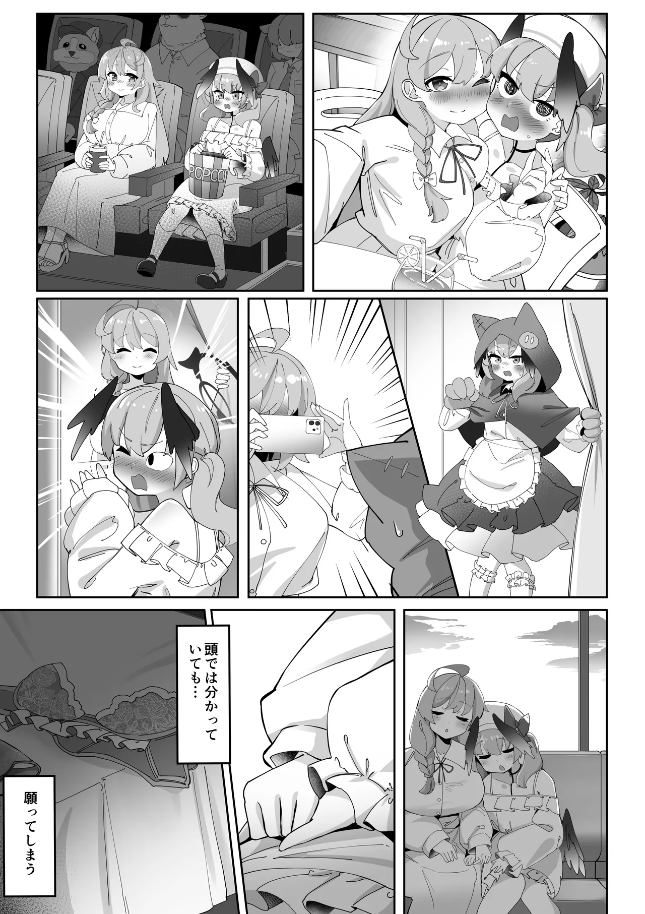 ふたなりコハルちゃん VS ハナコちゃん 漫画 - page102