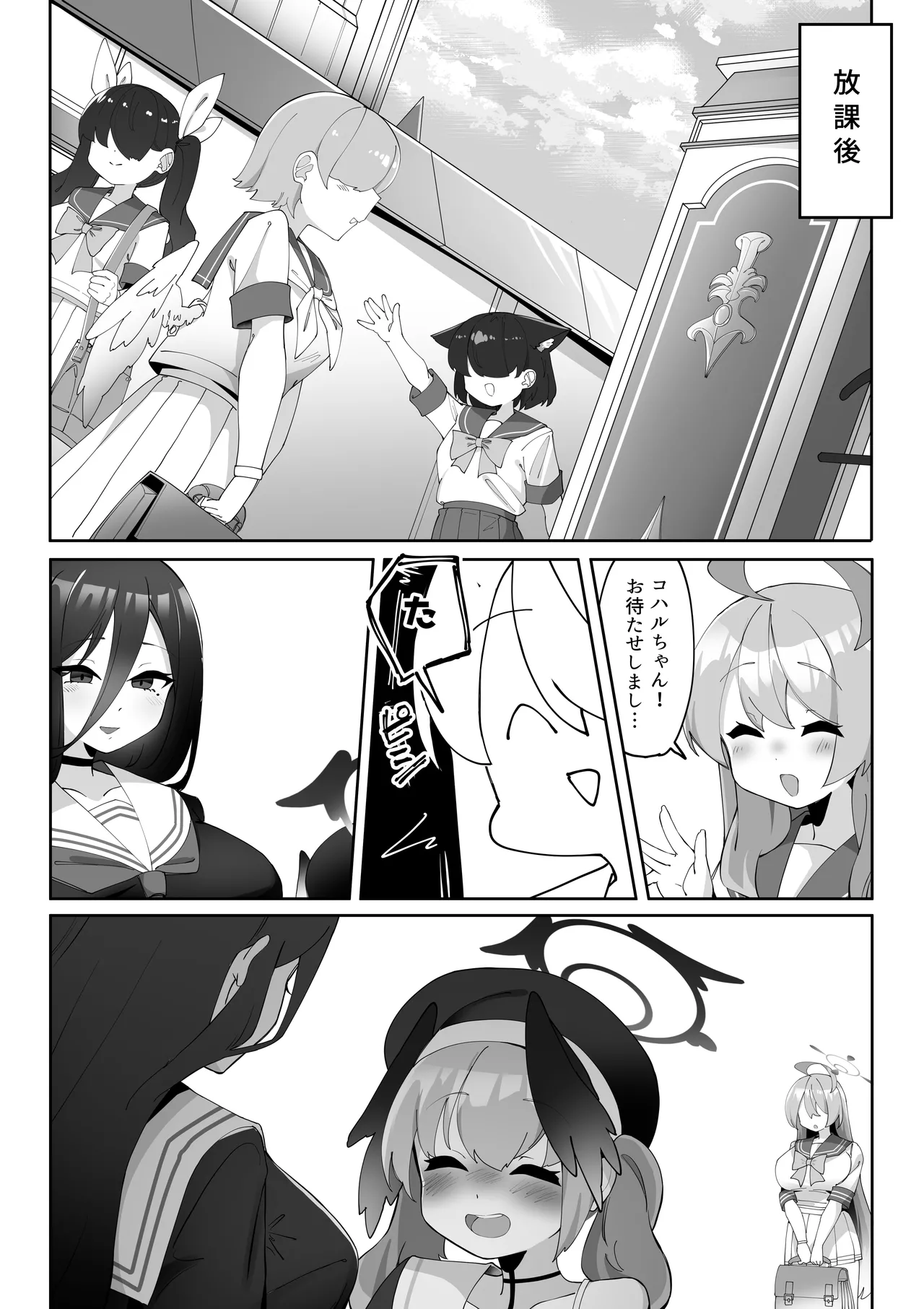 ふたなりコハルちゃん VS ハナコちゃん 漫画 - page70