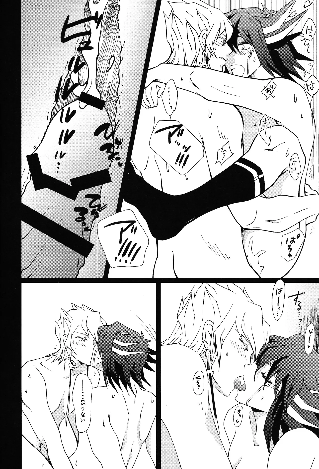 Ahead Ahead - page13