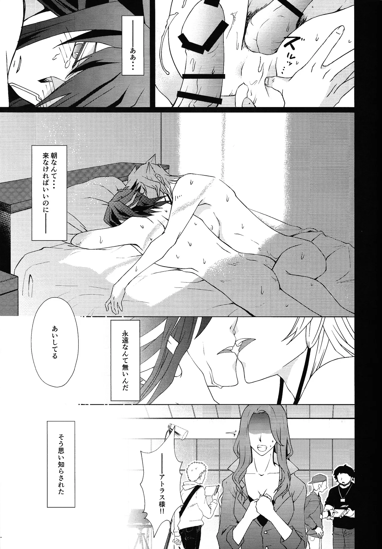 Ahead Ahead - page18