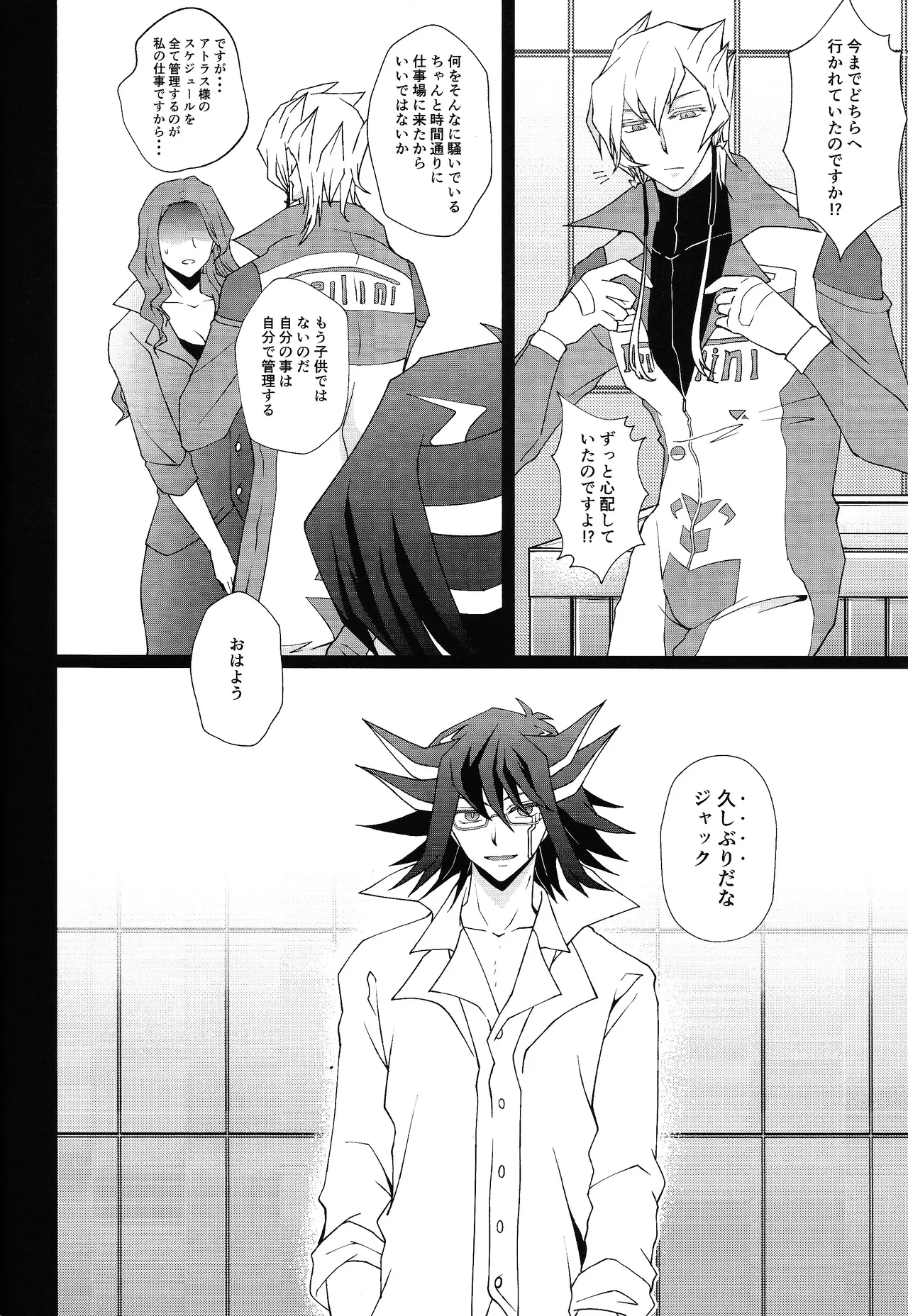 Ahead Ahead - page19