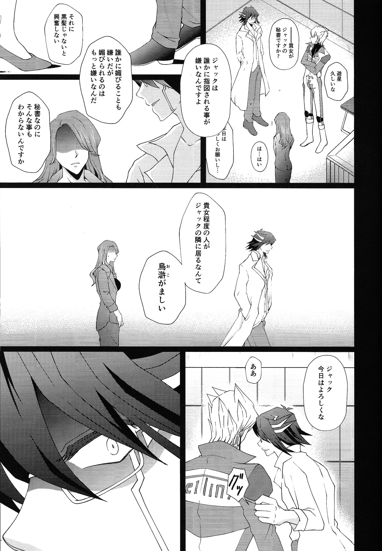 Ahead Ahead - page20