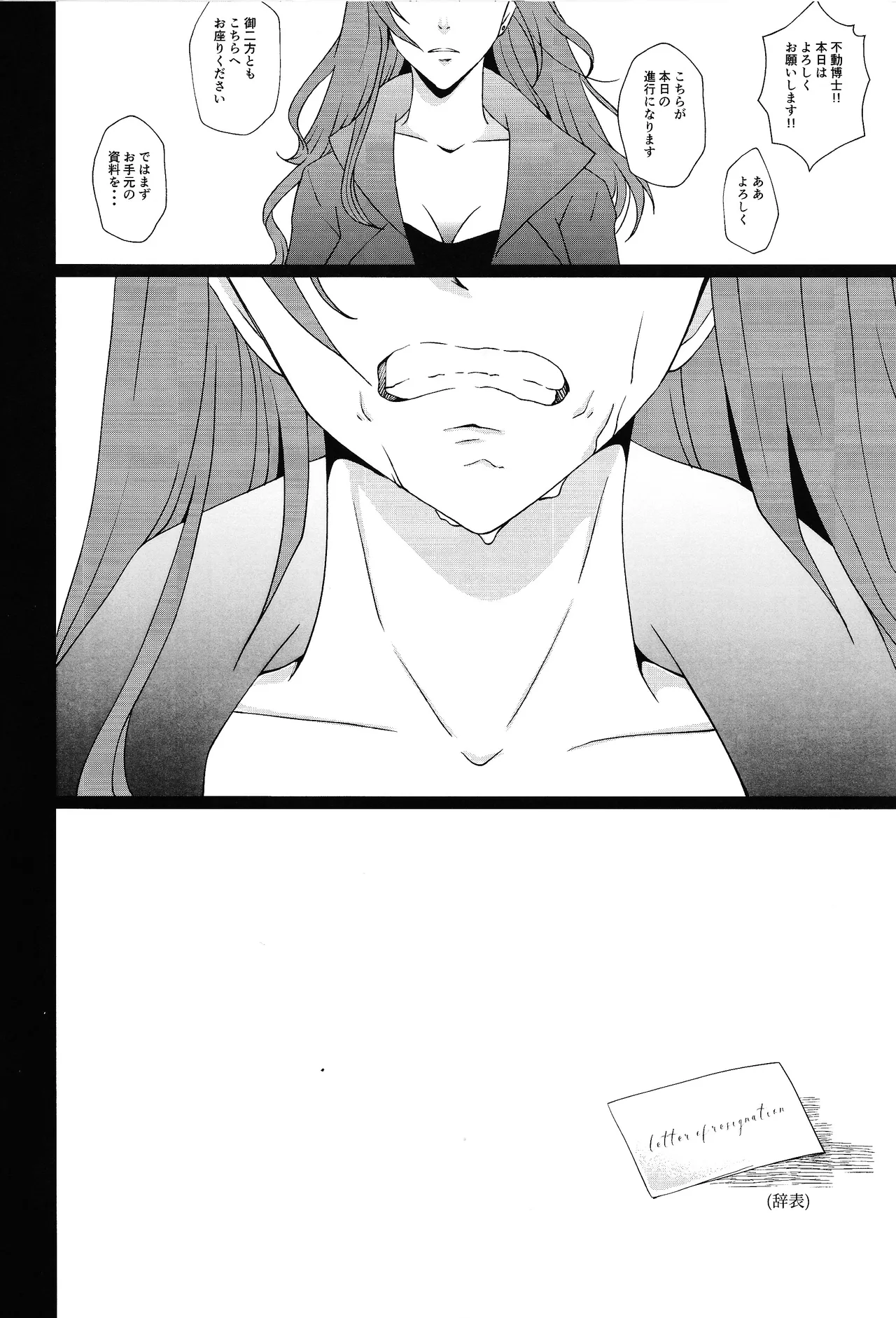 Ahead Ahead - page21