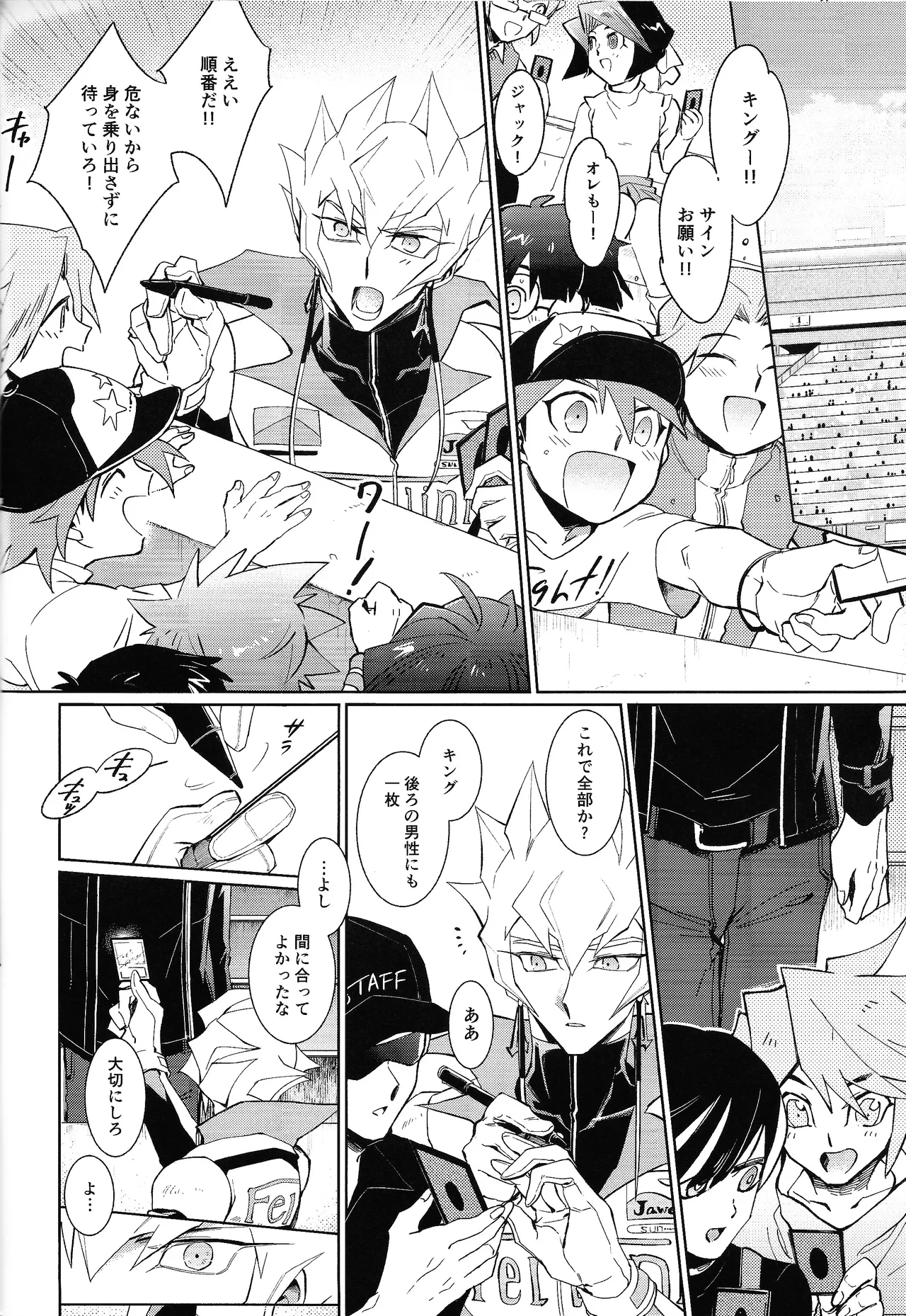 Ahead Ahead - page23