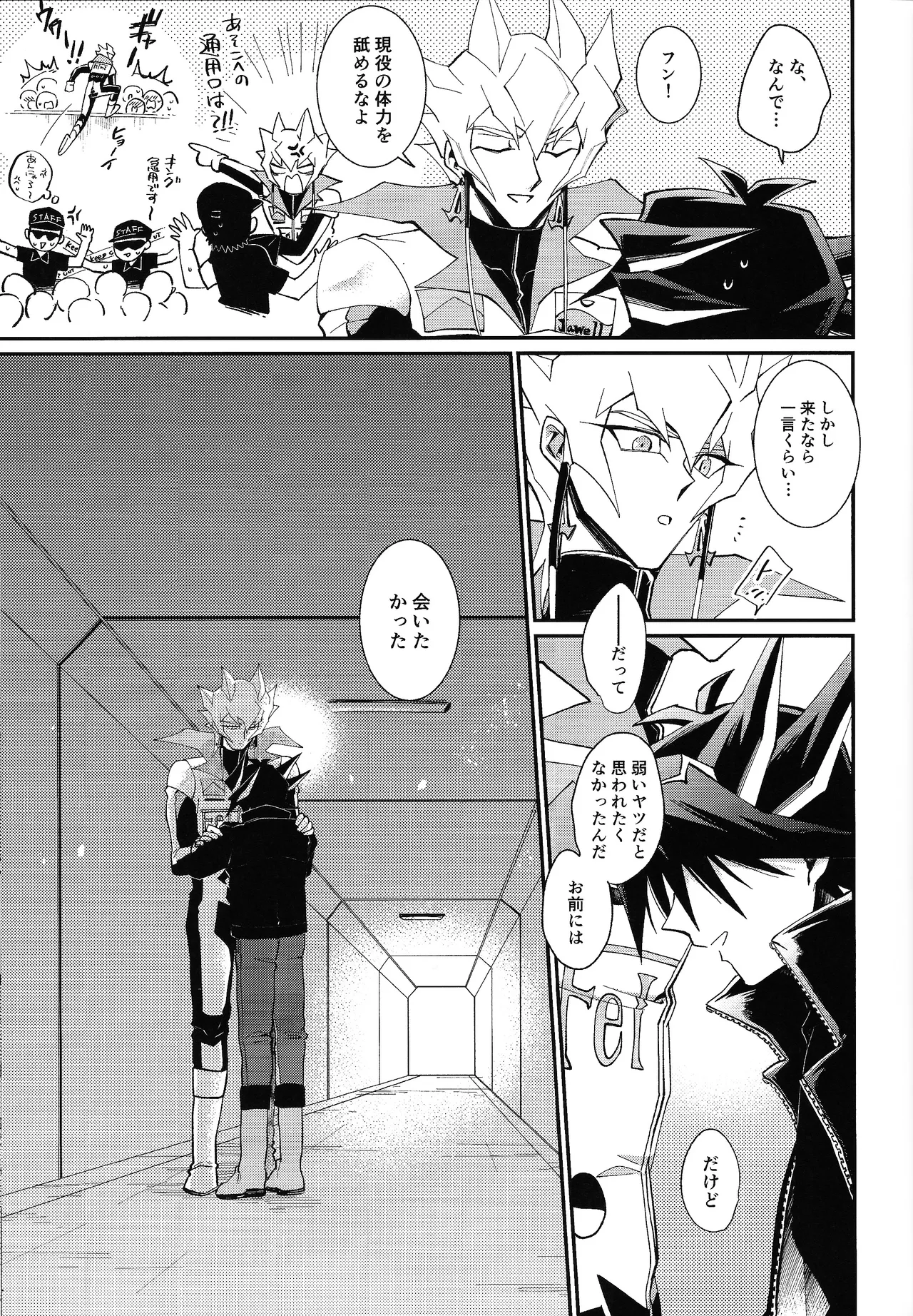 Ahead Ahead - page26