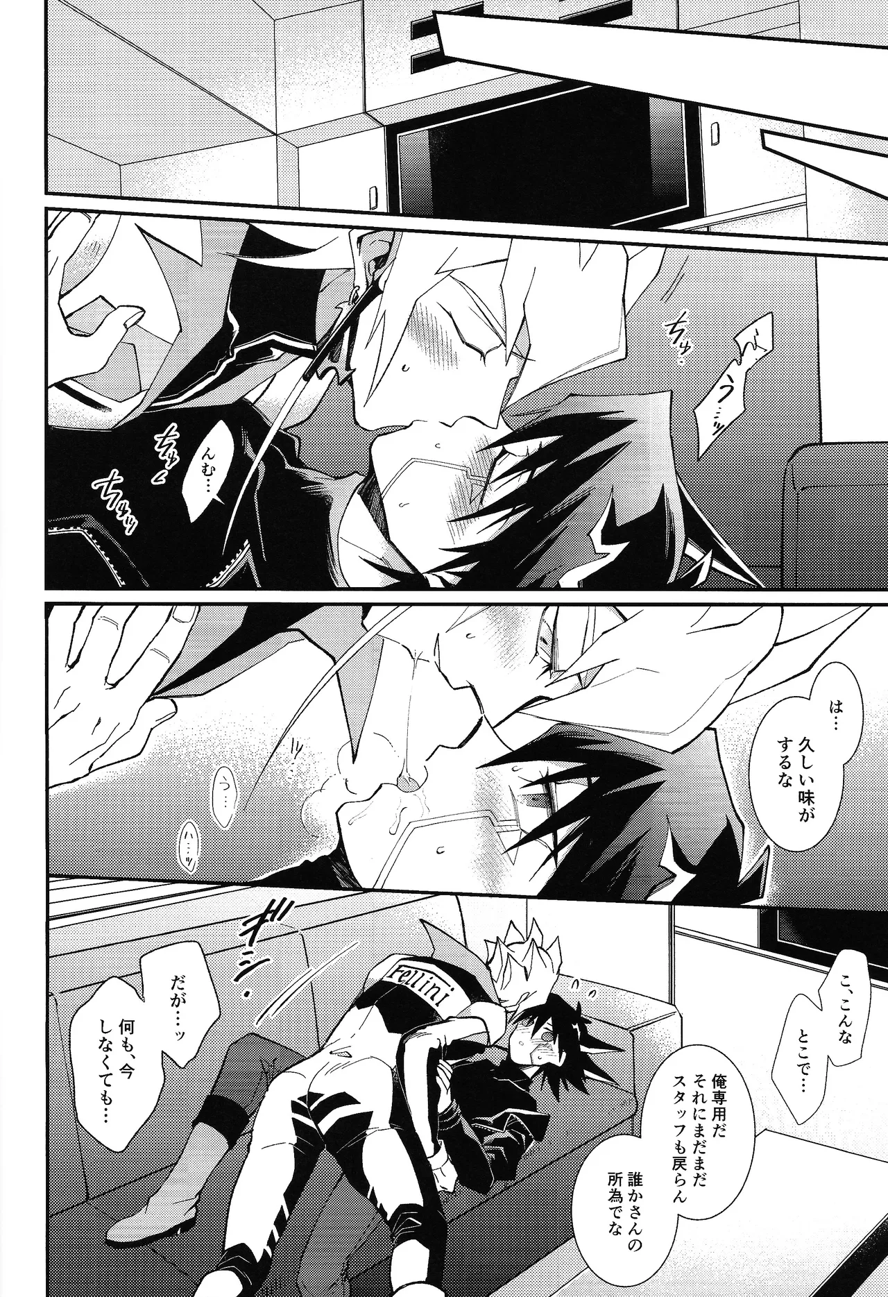 Ahead Ahead - page27