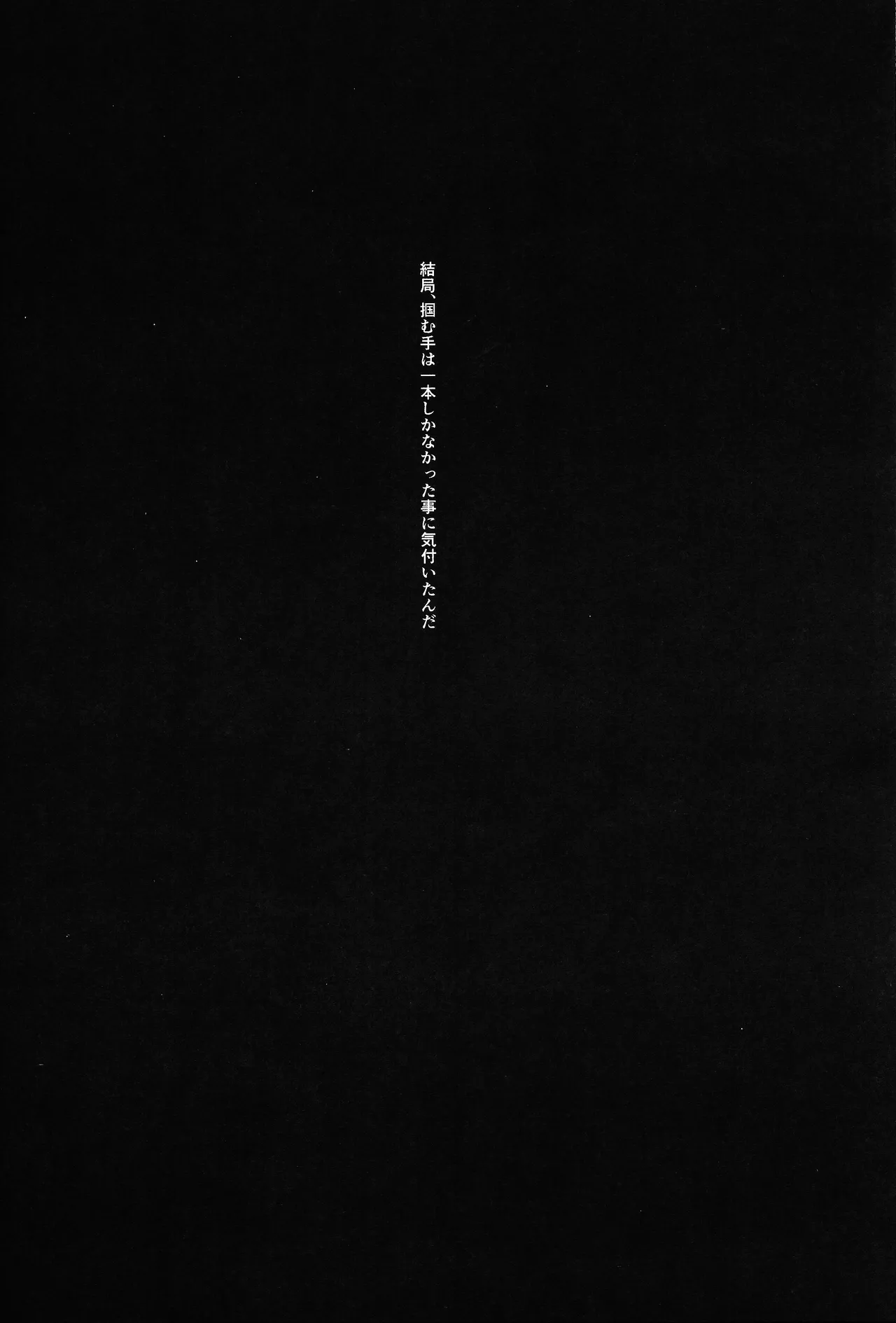 Ahead Ahead - page33