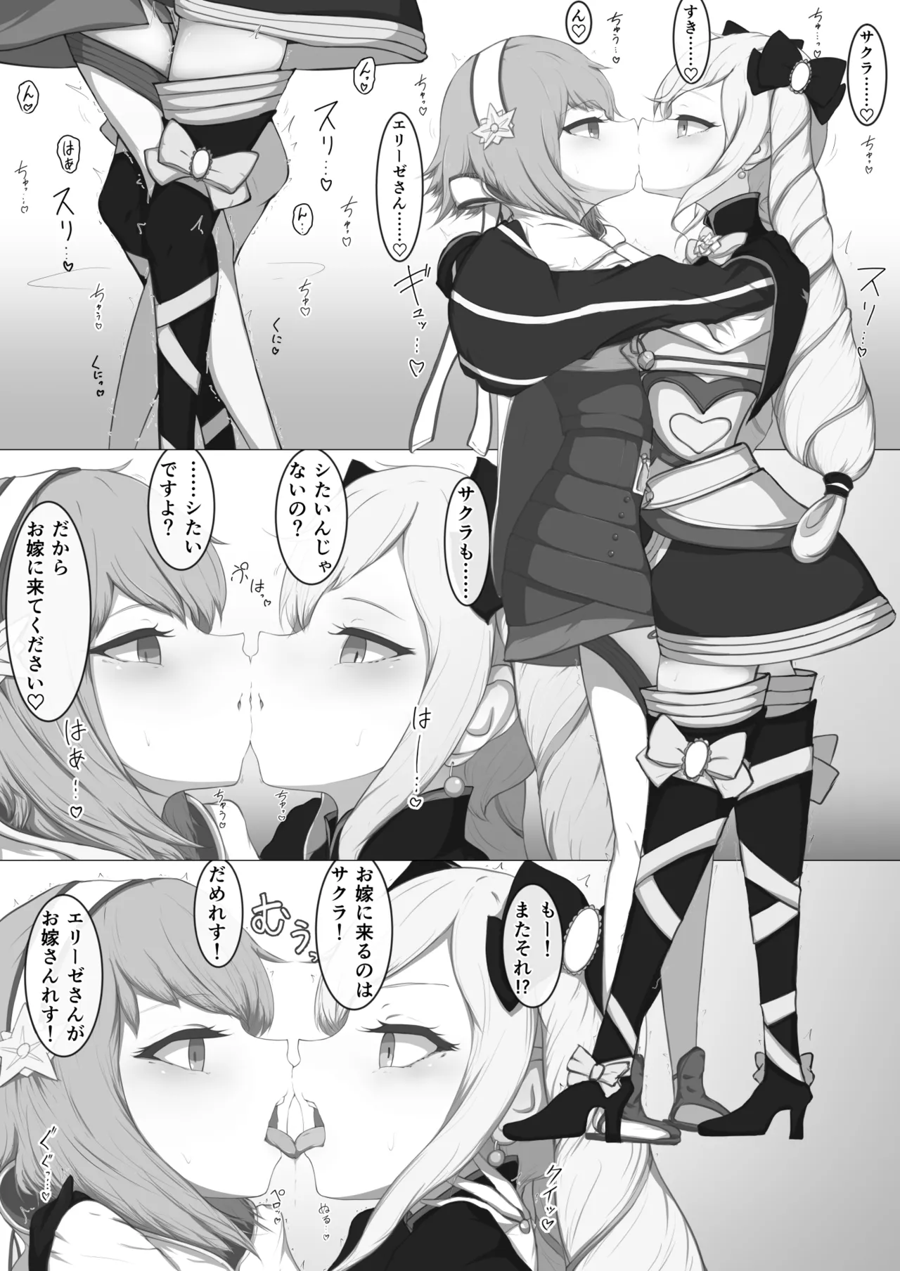 Sakura and Elise Kissing Battle - page3