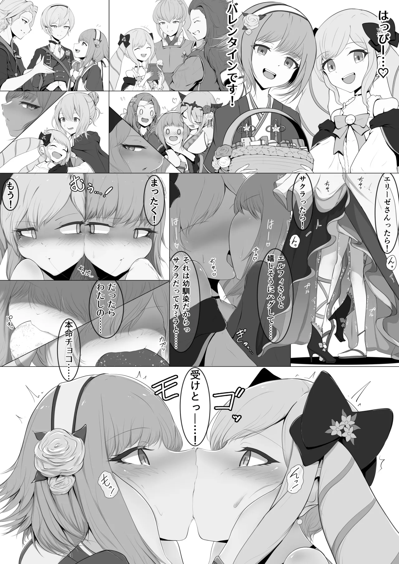 Sakura and Elise Kissing Battle - page5