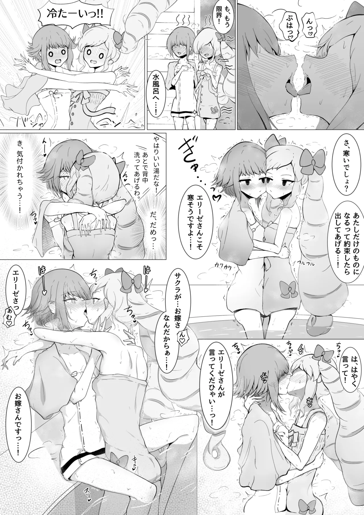 Sakura and Elise Kissing Battle - page8
