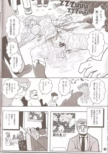 Super Surrender - page10