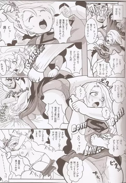 Super Surrender - page11