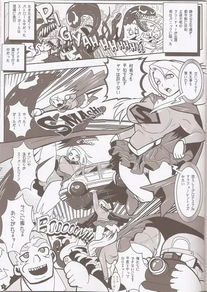 Super Surrender - page2