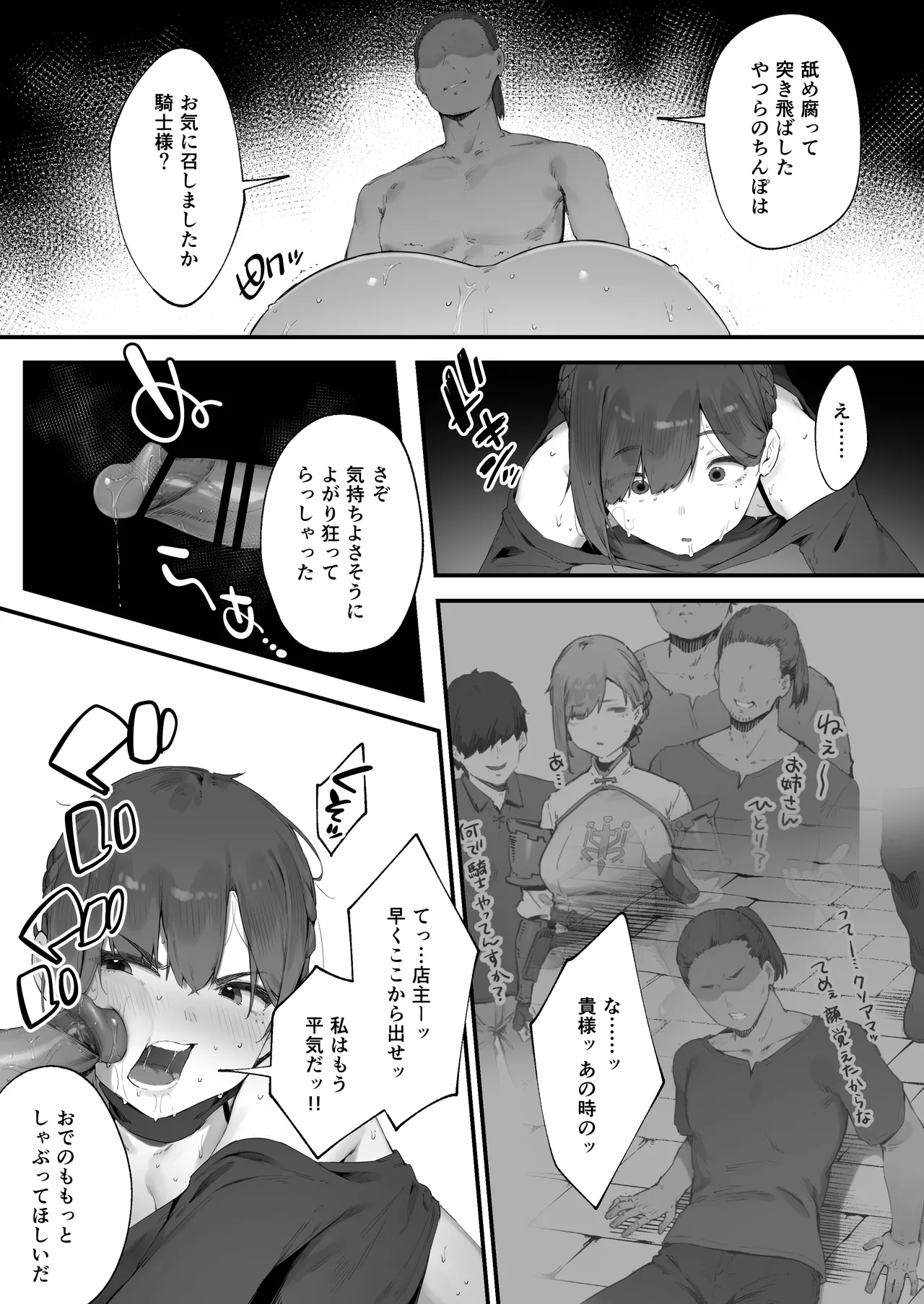 変な装備のせいでお◯んこ壊れてしまったではないかッ！ 1-6 - page49