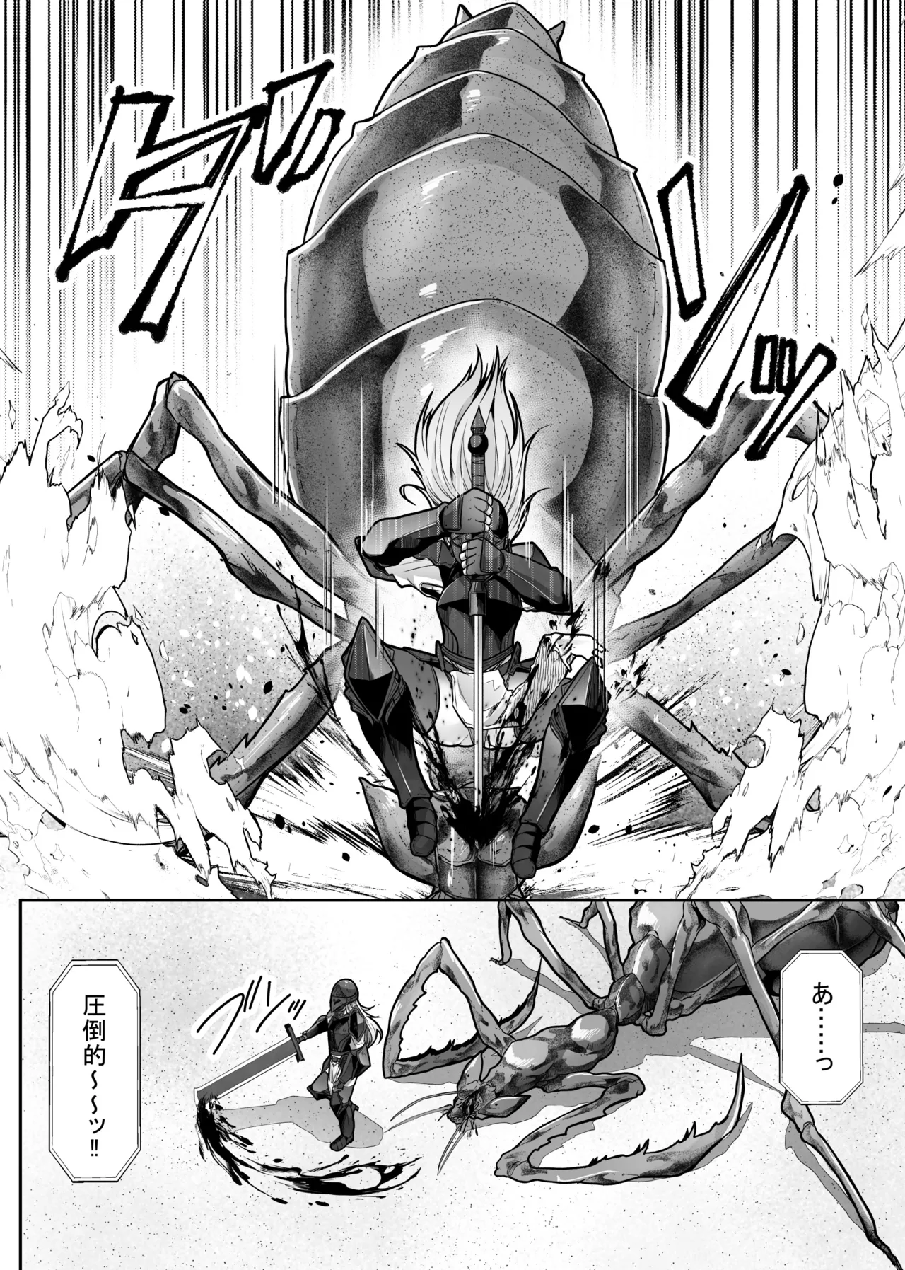 羞辱闘籠 - page10