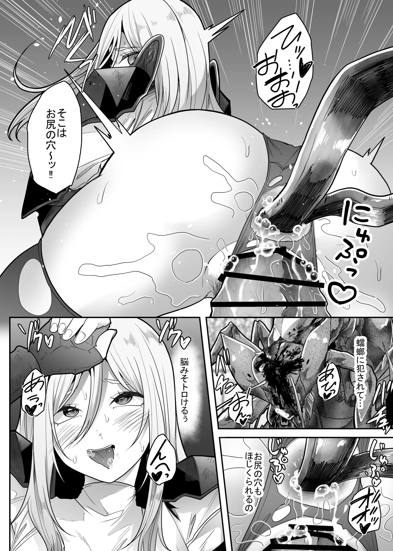 羞辱闘籠 - page34