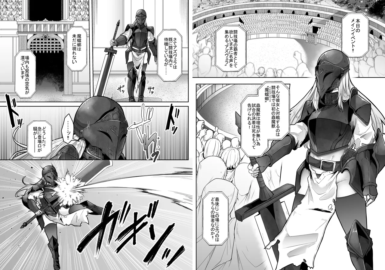 羞辱闘籠 - page43