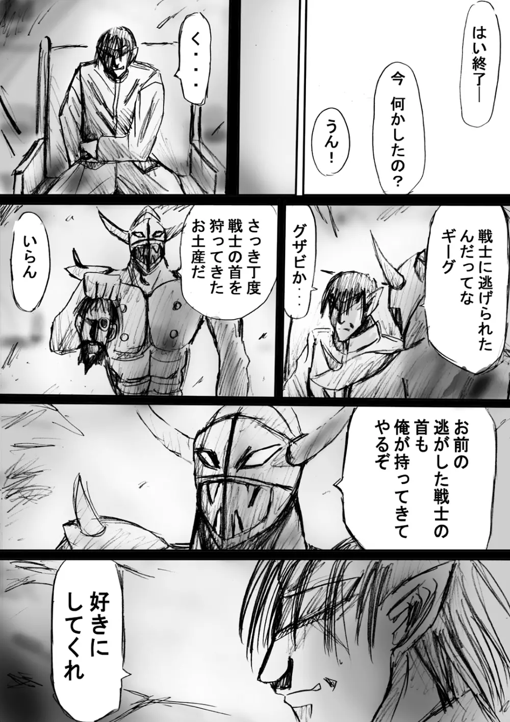 [でんで] 不思議世界 -Mystery World- ののな2 (オリジナル) - page12