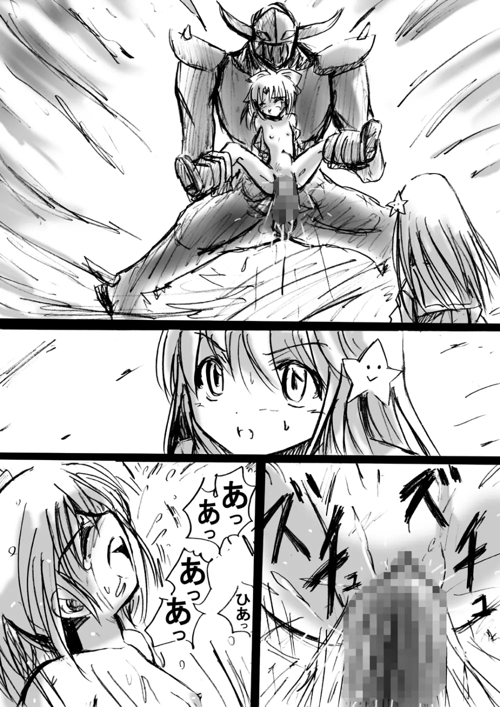 [でんで] 不思議世界 -Mystery World- ののな2 (オリジナル) - page27