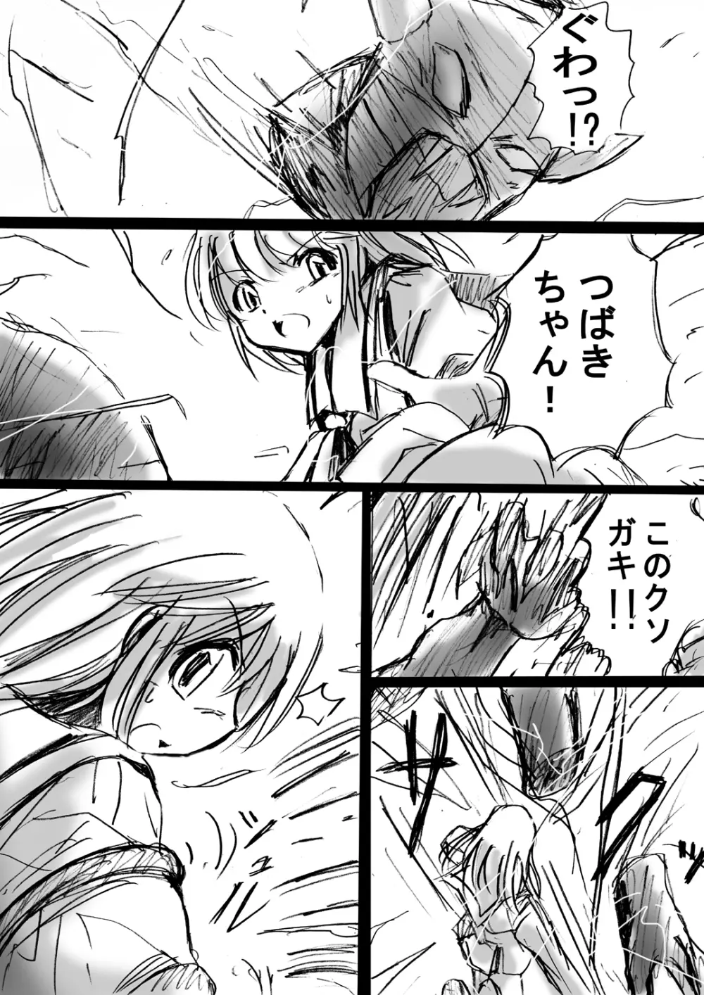 [でんで] 不思議世界 -Mystery World- ののな2 (オリジナル) - page29
