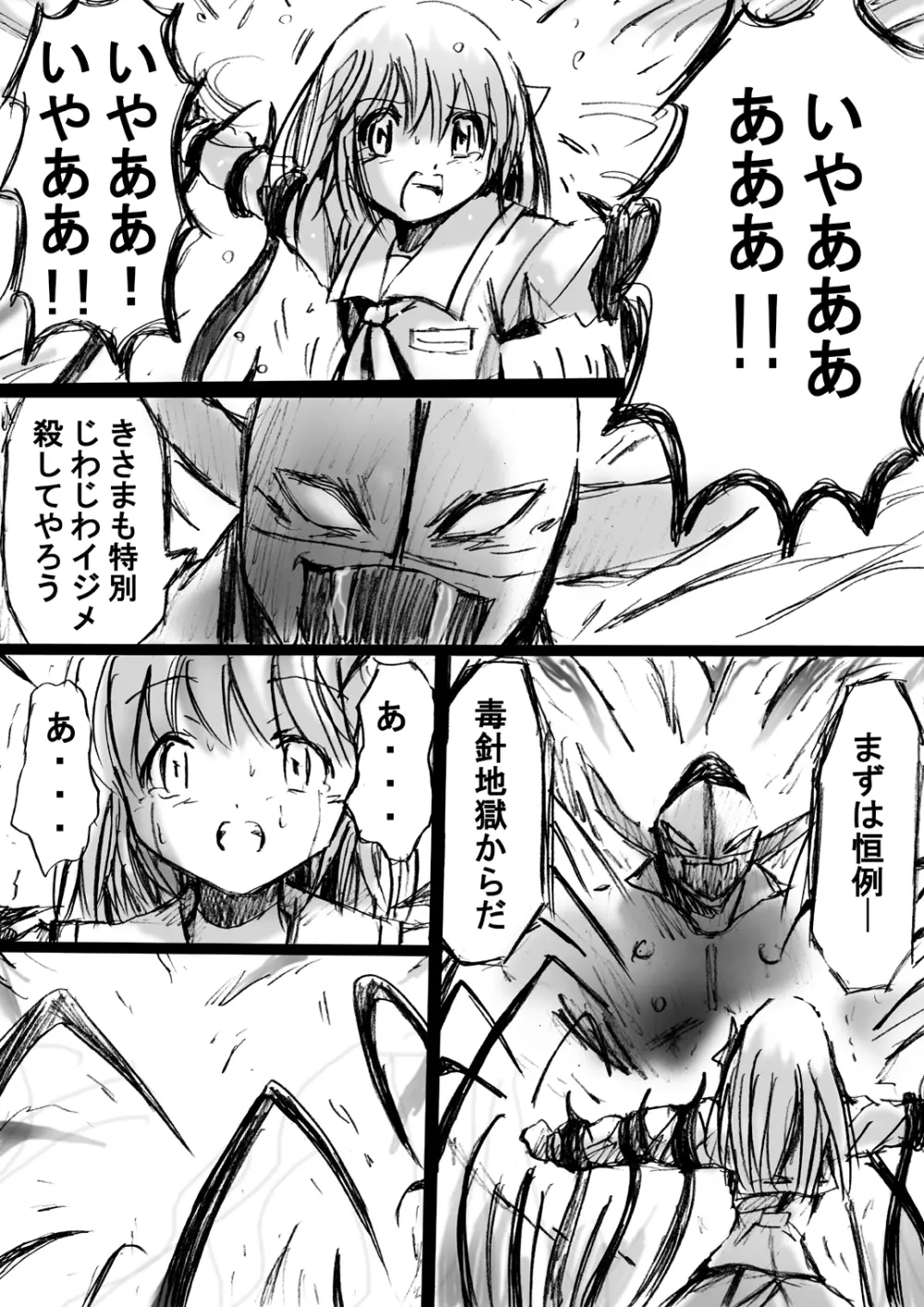 [でんで] 不思議世界 -Mystery World- ののな2 (オリジナル) - page32
