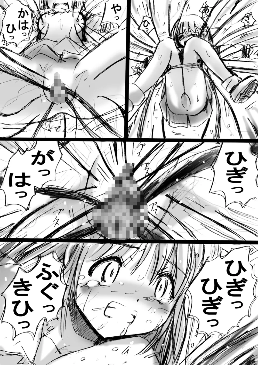 [でんで] 不思議世界 -Mystery World- ののな2 (オリジナル) - page34