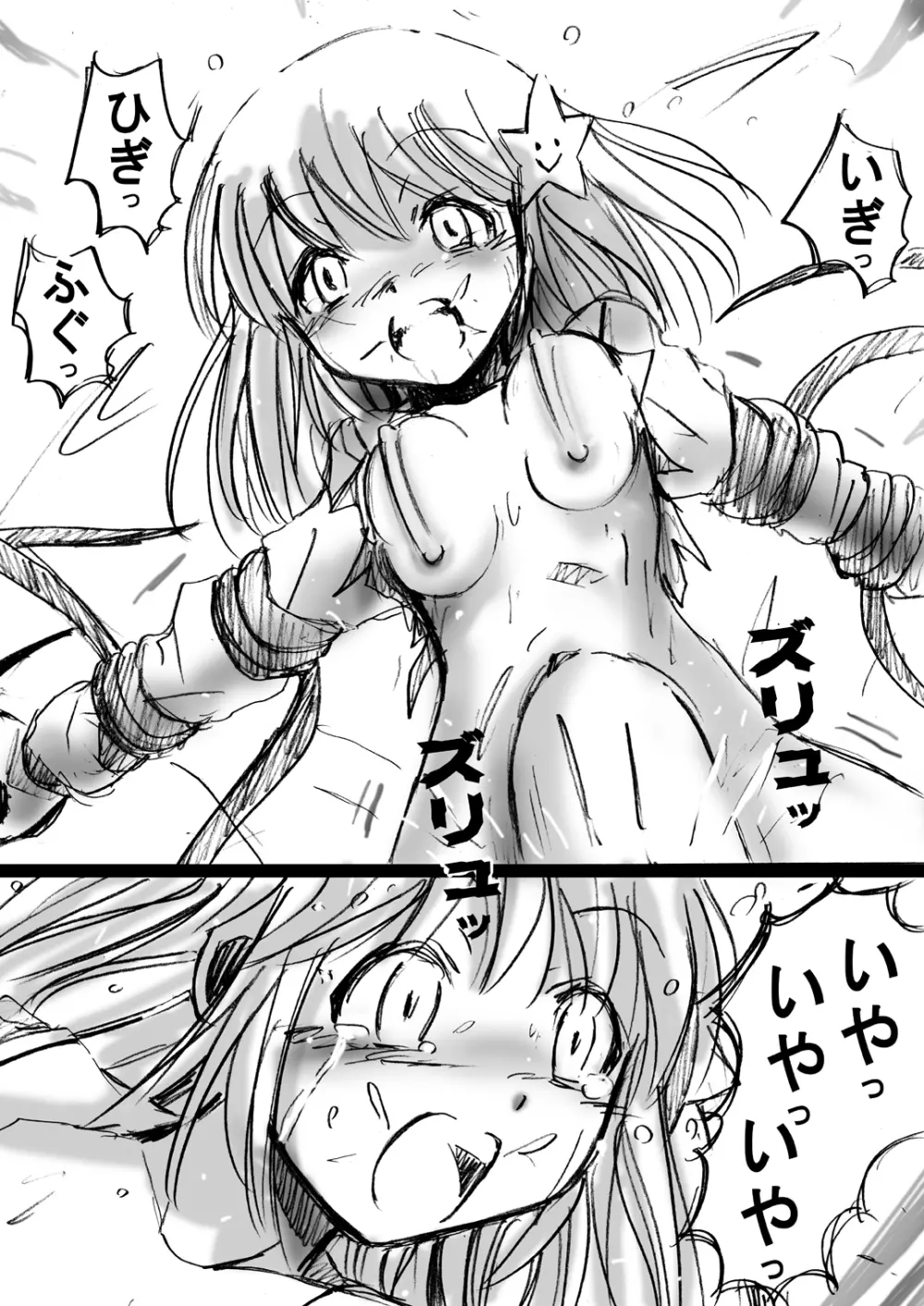 [でんで] 不思議世界 -Mystery World- ののな2 (オリジナル) - page36