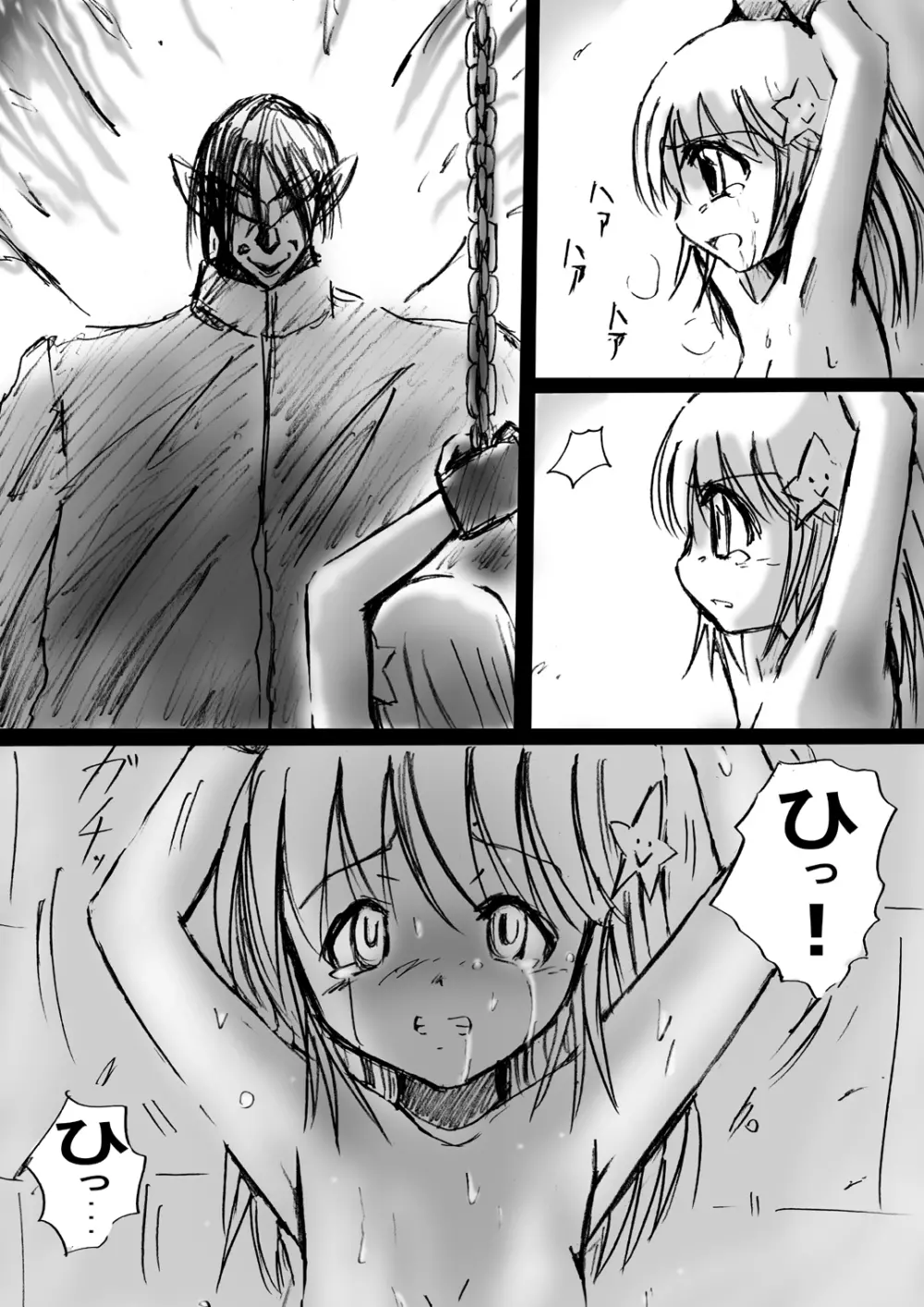 [でんで] 不思議世界 -Mystery World- ののな2 (オリジナル) - page91