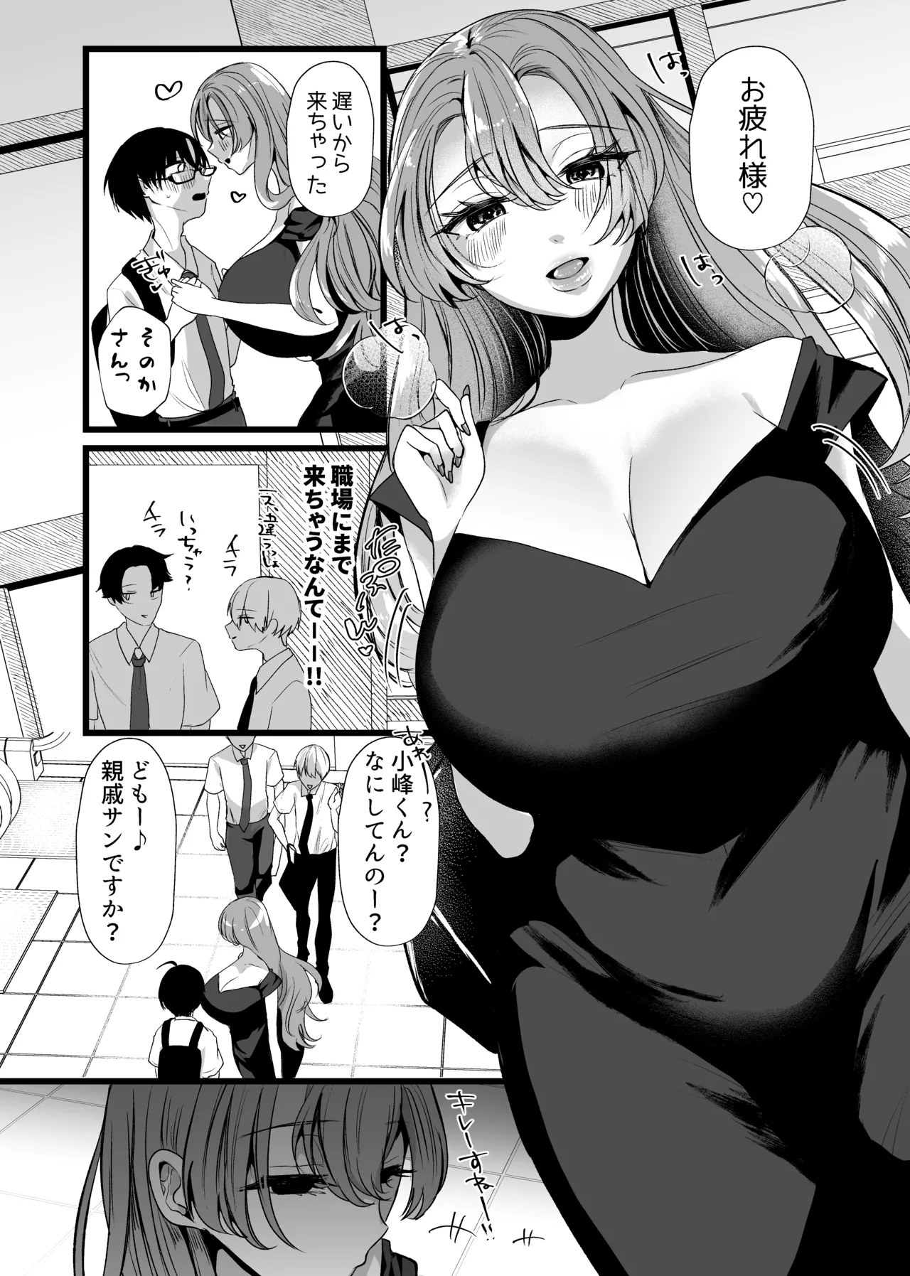 僕は推しに犯●れる 崖っぷちアイドルにガチ恋した末路 - page32