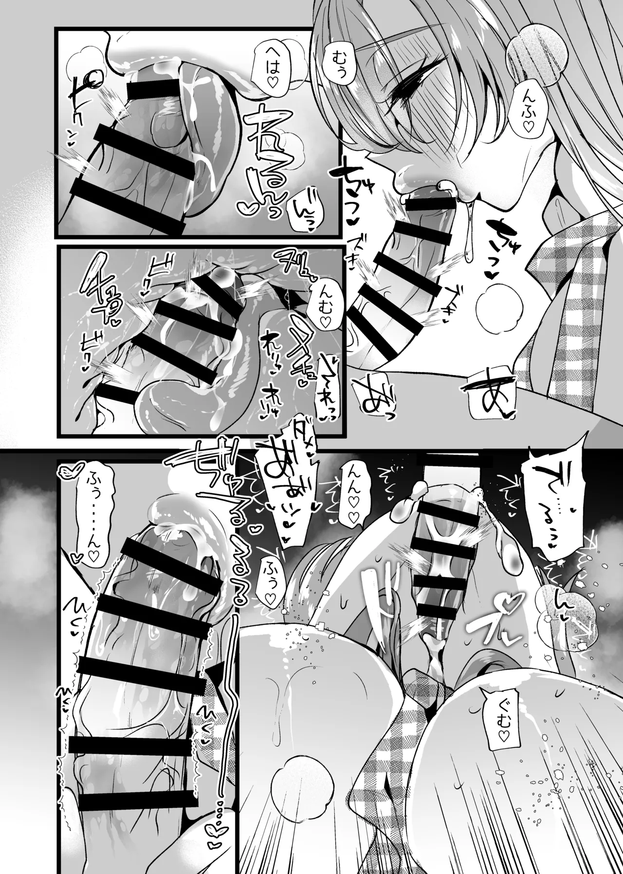僕は推しに犯●れる 崖っぷちアイドルにガチ恋した末路 - page41