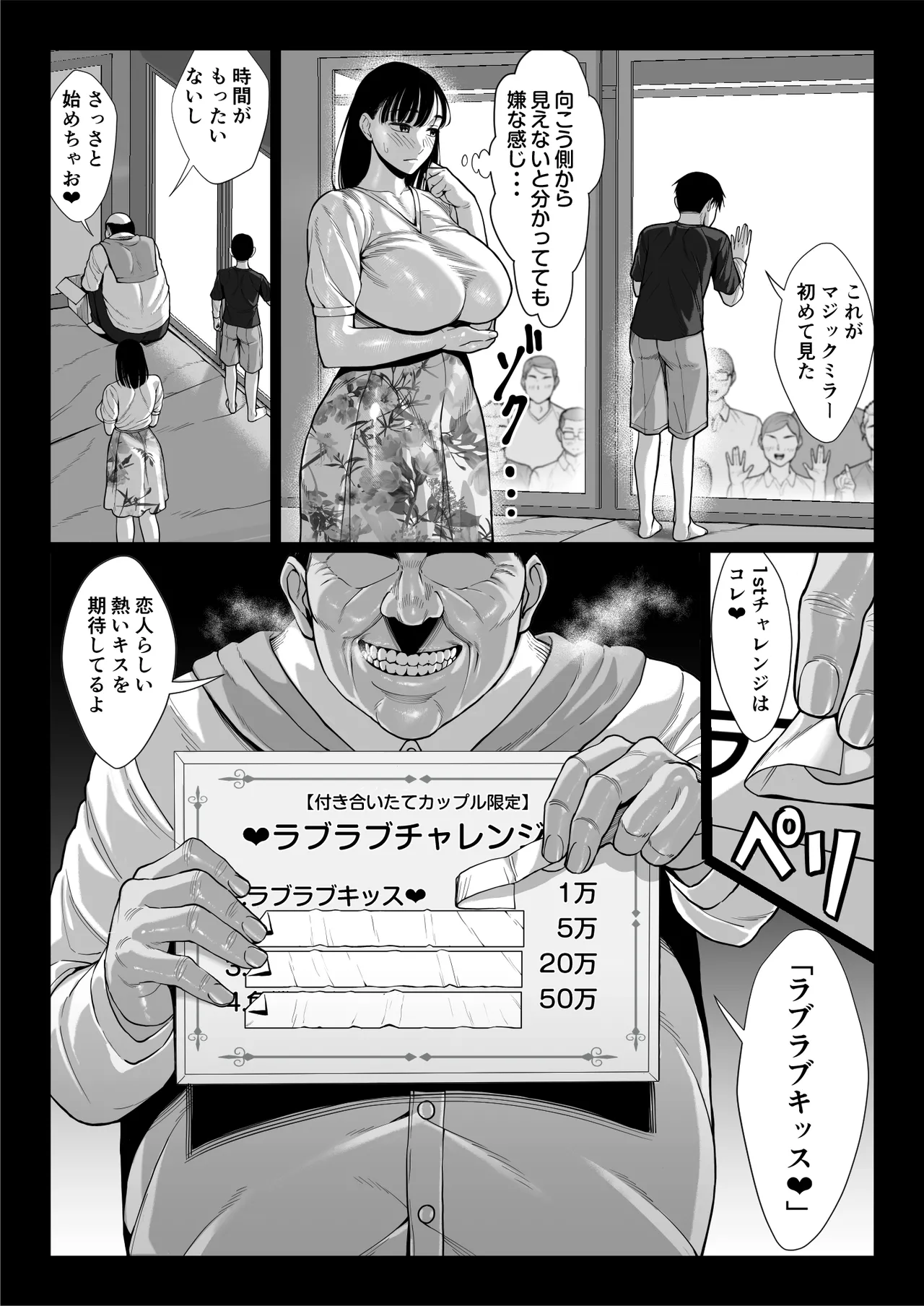 ずっと憧れだった同級生のママとヤれた話 黒塗りver - page25