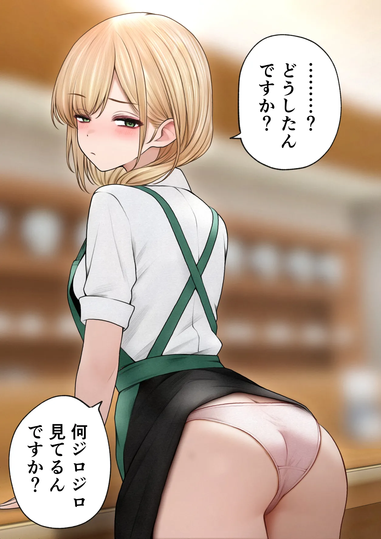 クール系店員さんをお持ち帰りしちゃった話 3 - page131