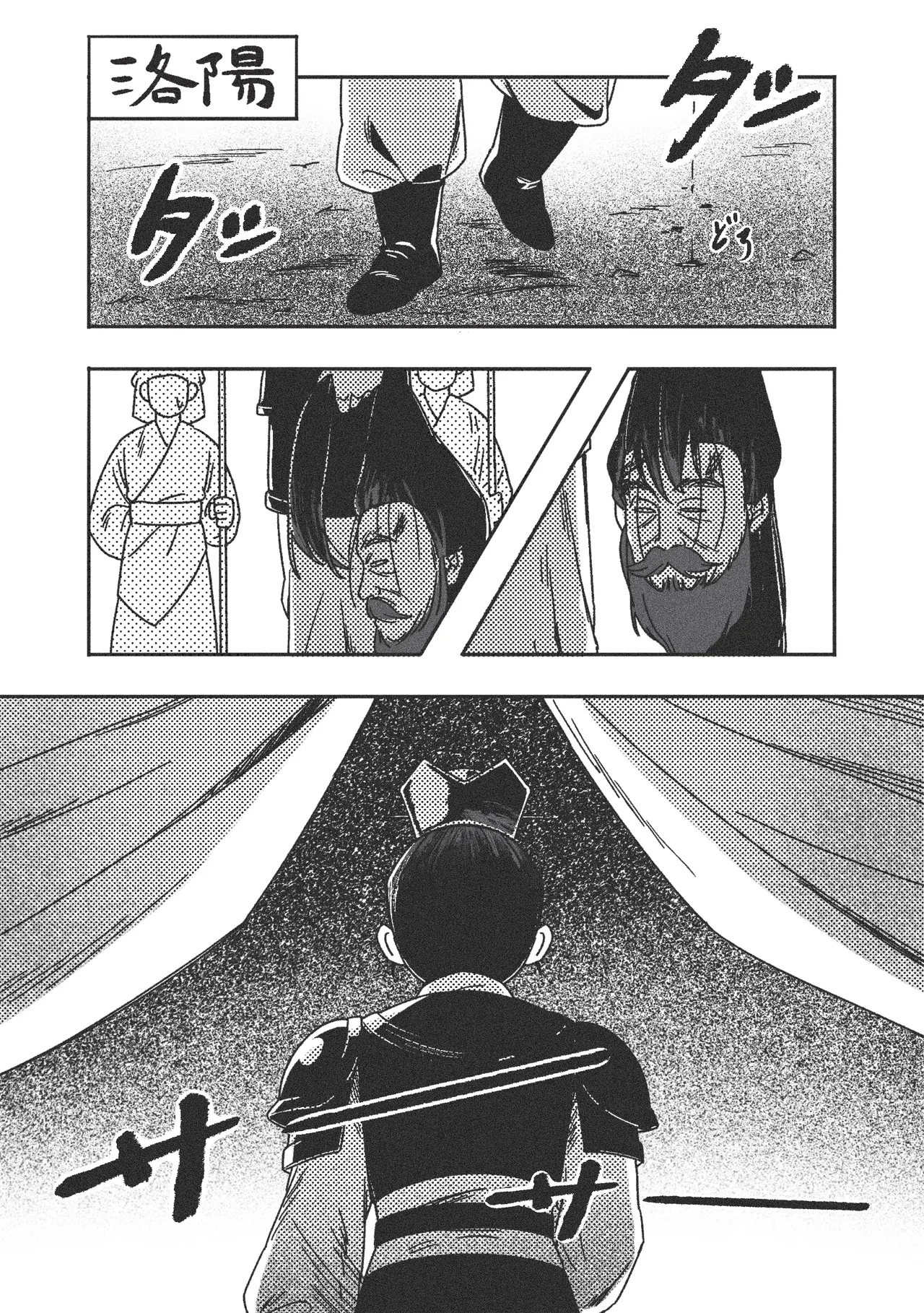 義子の使命 義父様との初体験？！ - page3