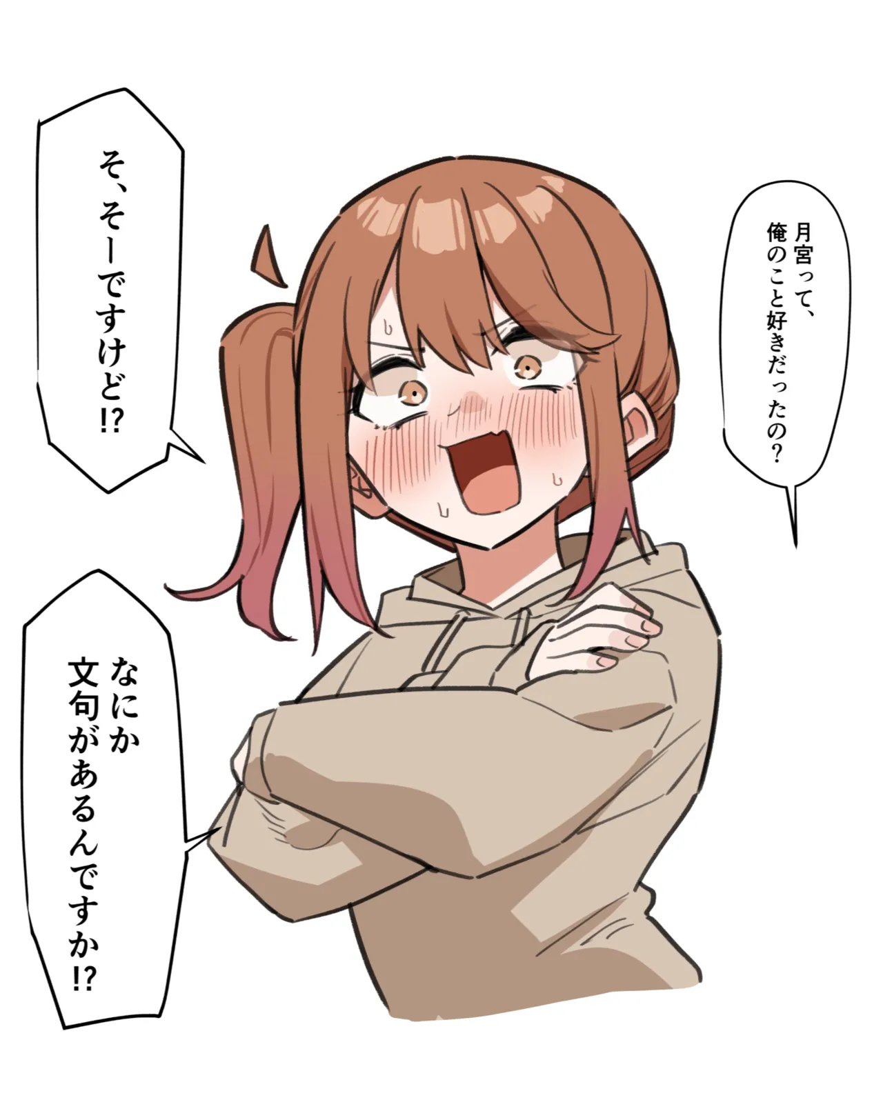 後輩とイチャイチャする話 - page19