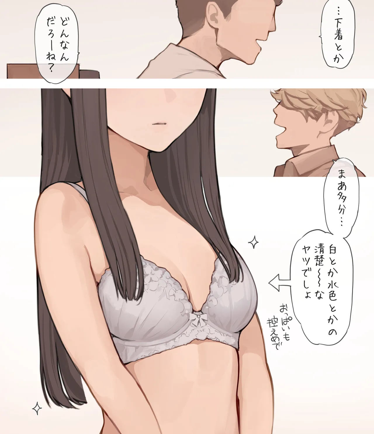清楚ワンピースの下に - page4