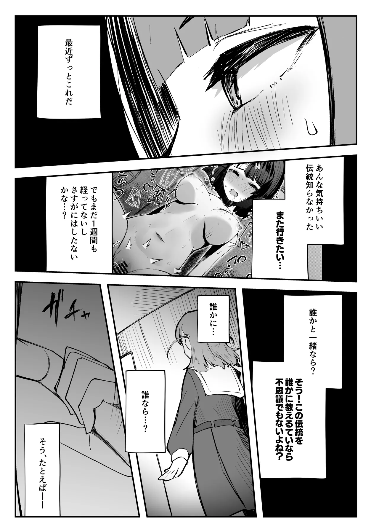 乳母世界2 - page10