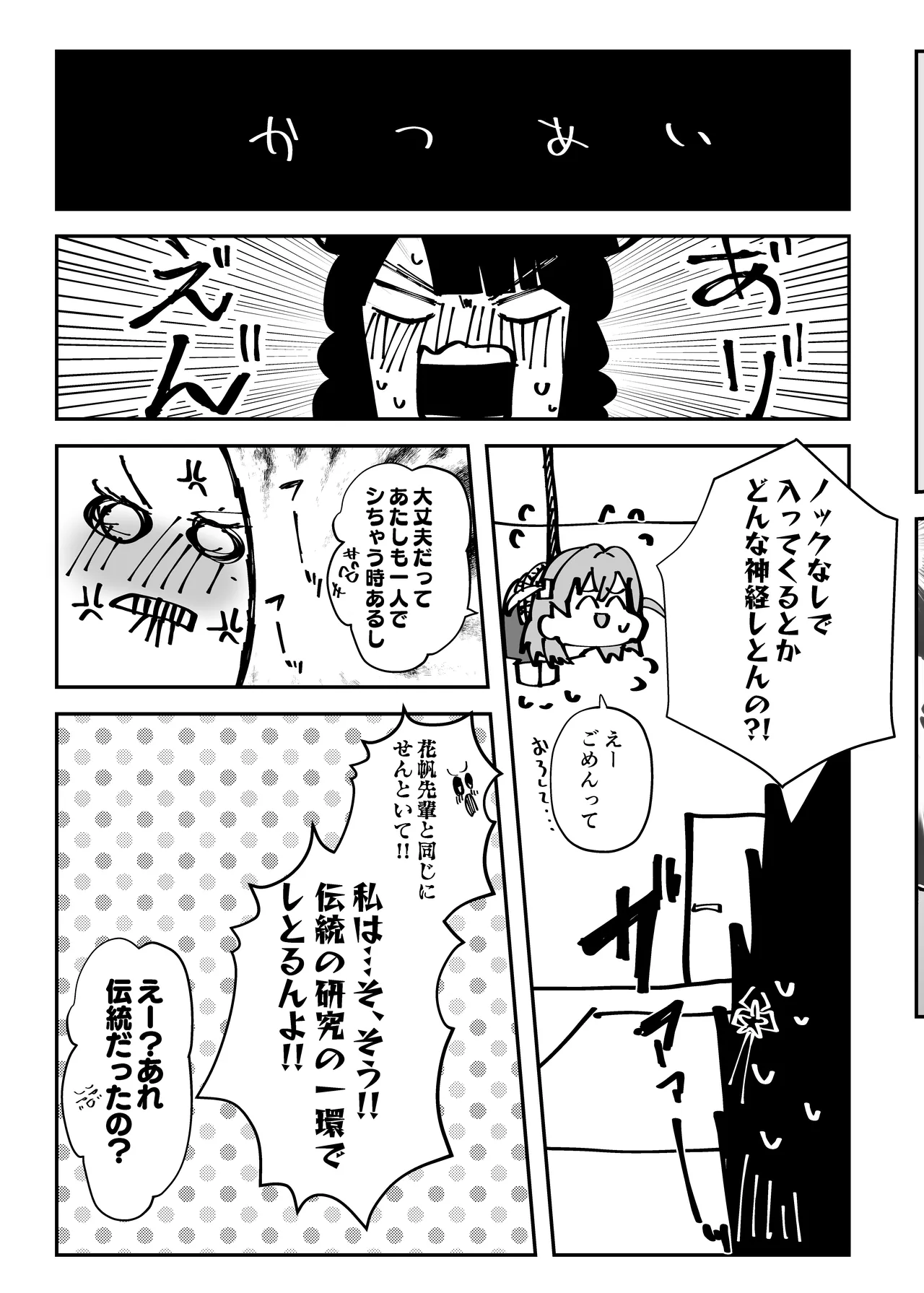 乳母世界2 - page12