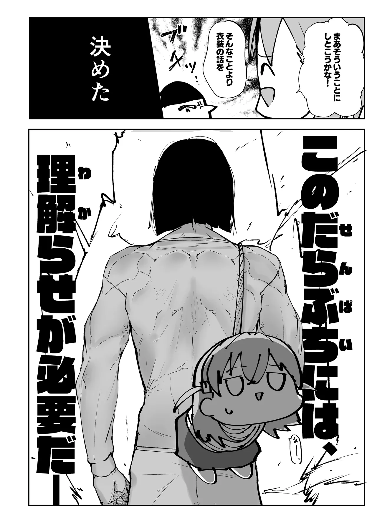 乳母世界2 - page13