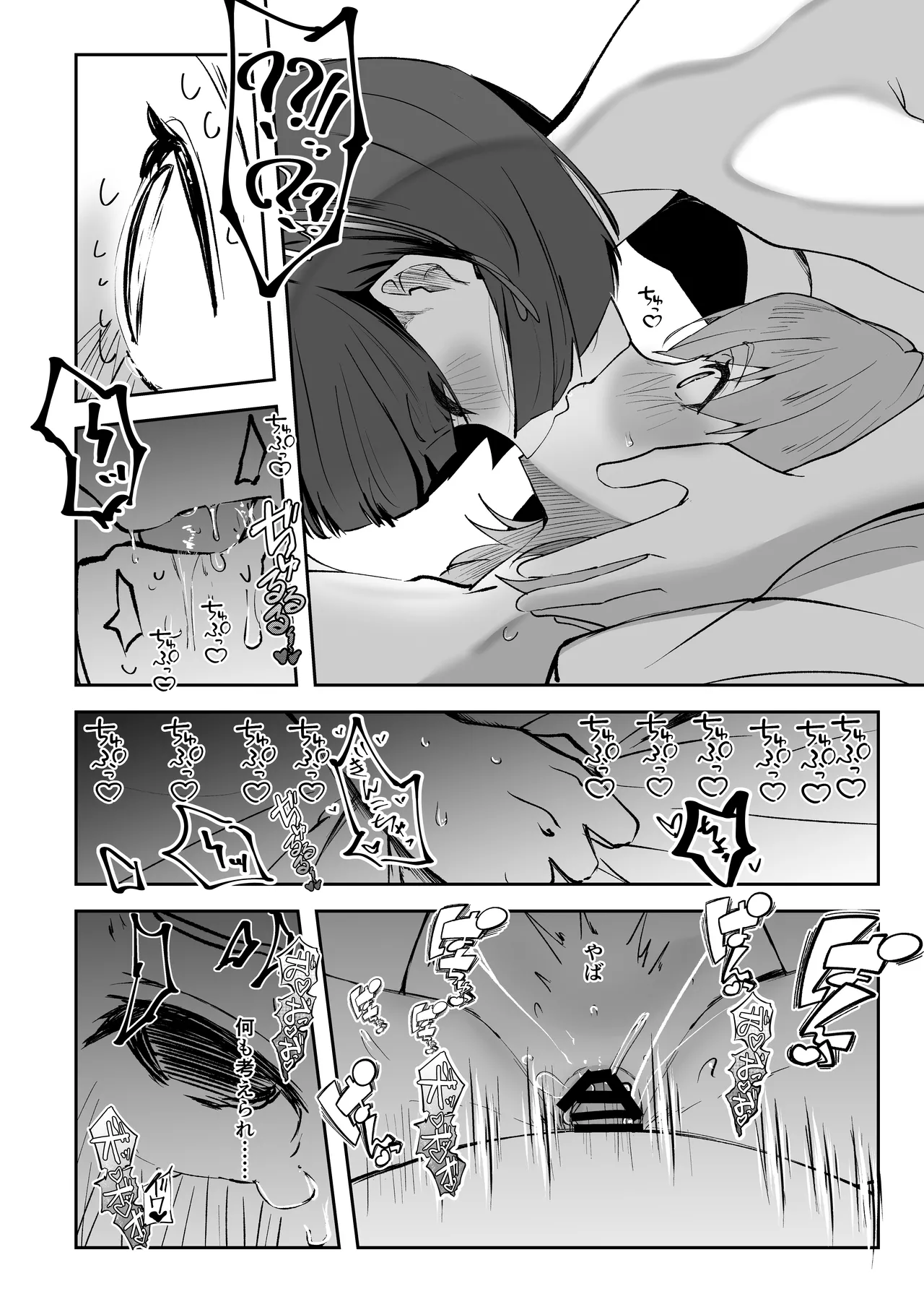 乳母世界2 - page27
