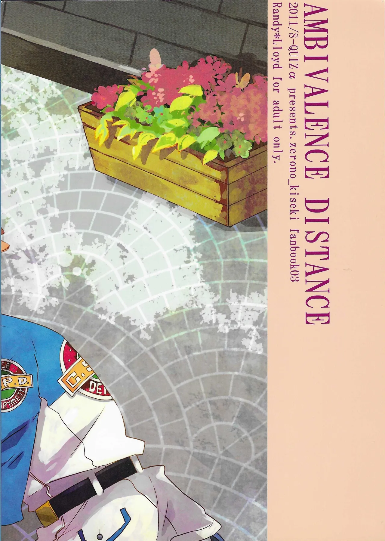 アンビバレンス・ディスタンス - page26