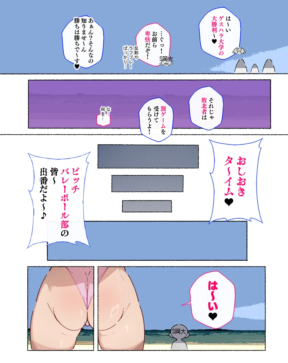 堕とされ女子達 - page125