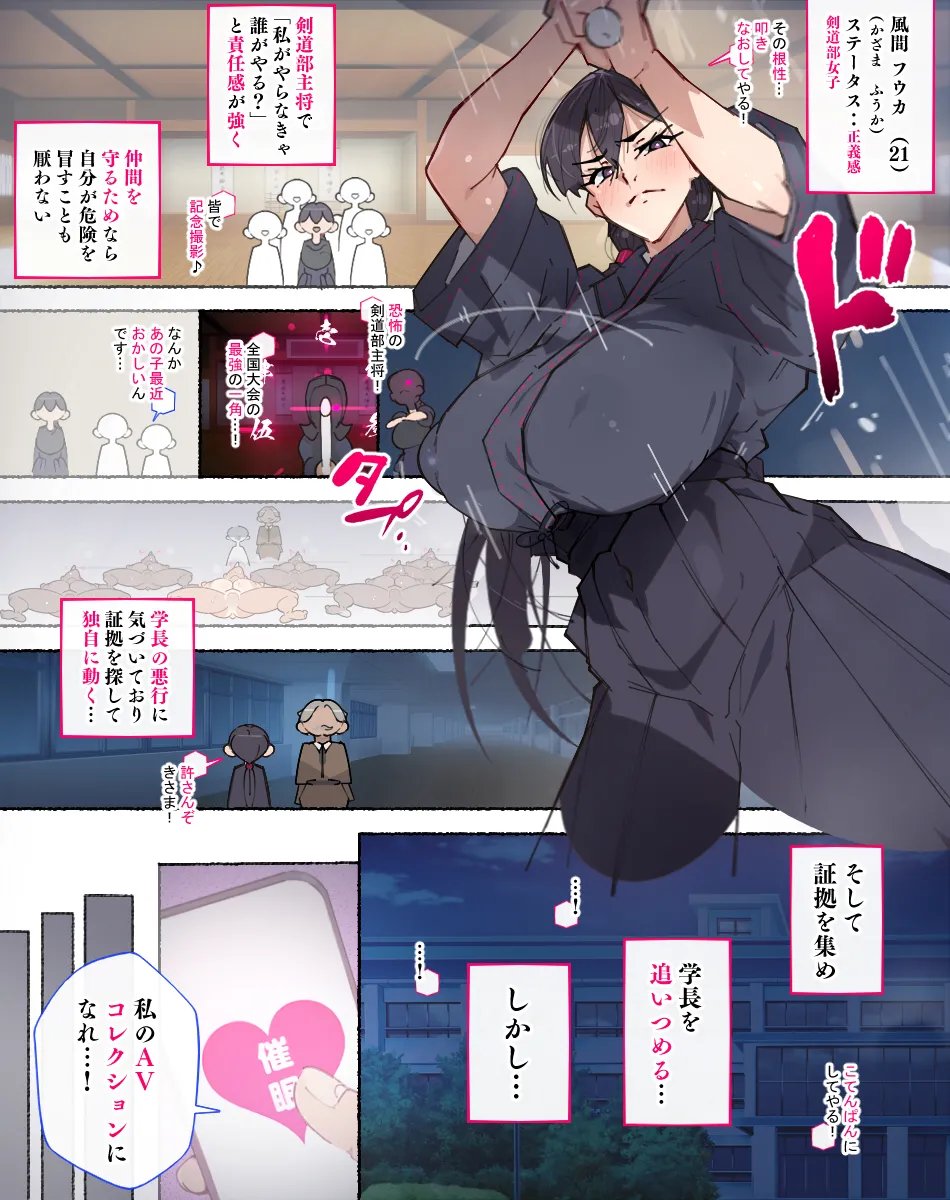 堕とされ女子達 - page128