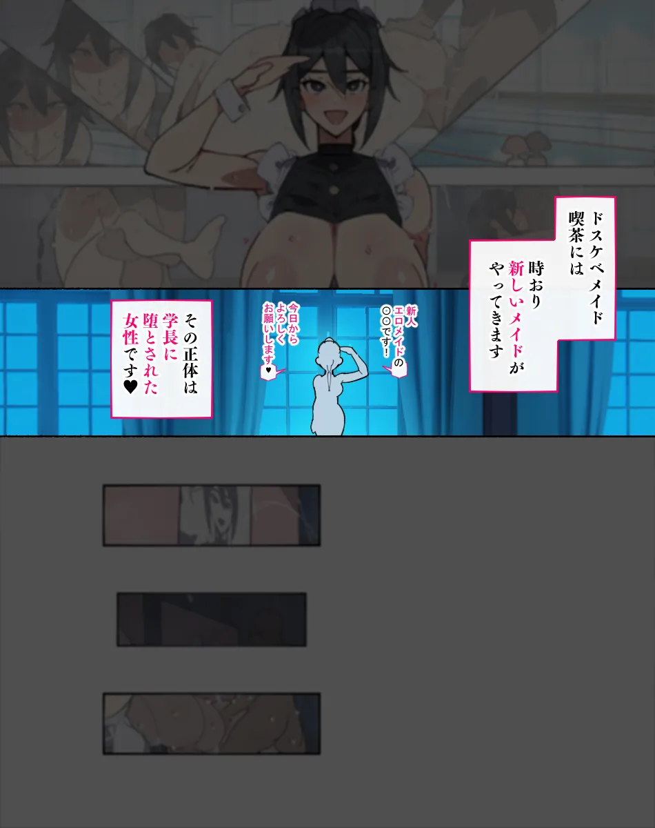 堕とされ女子達 - page251