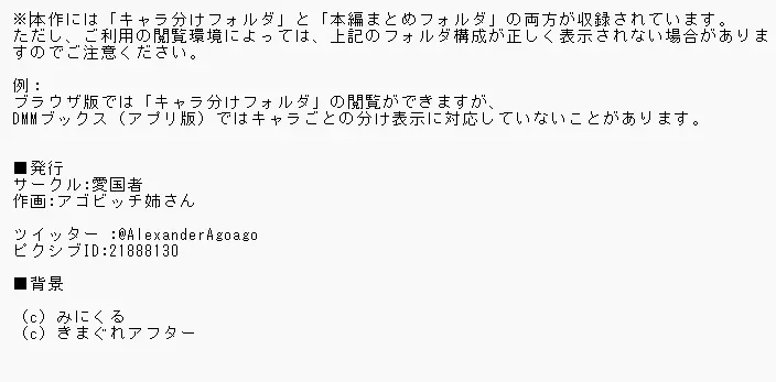 堕とされ女子達 - page262