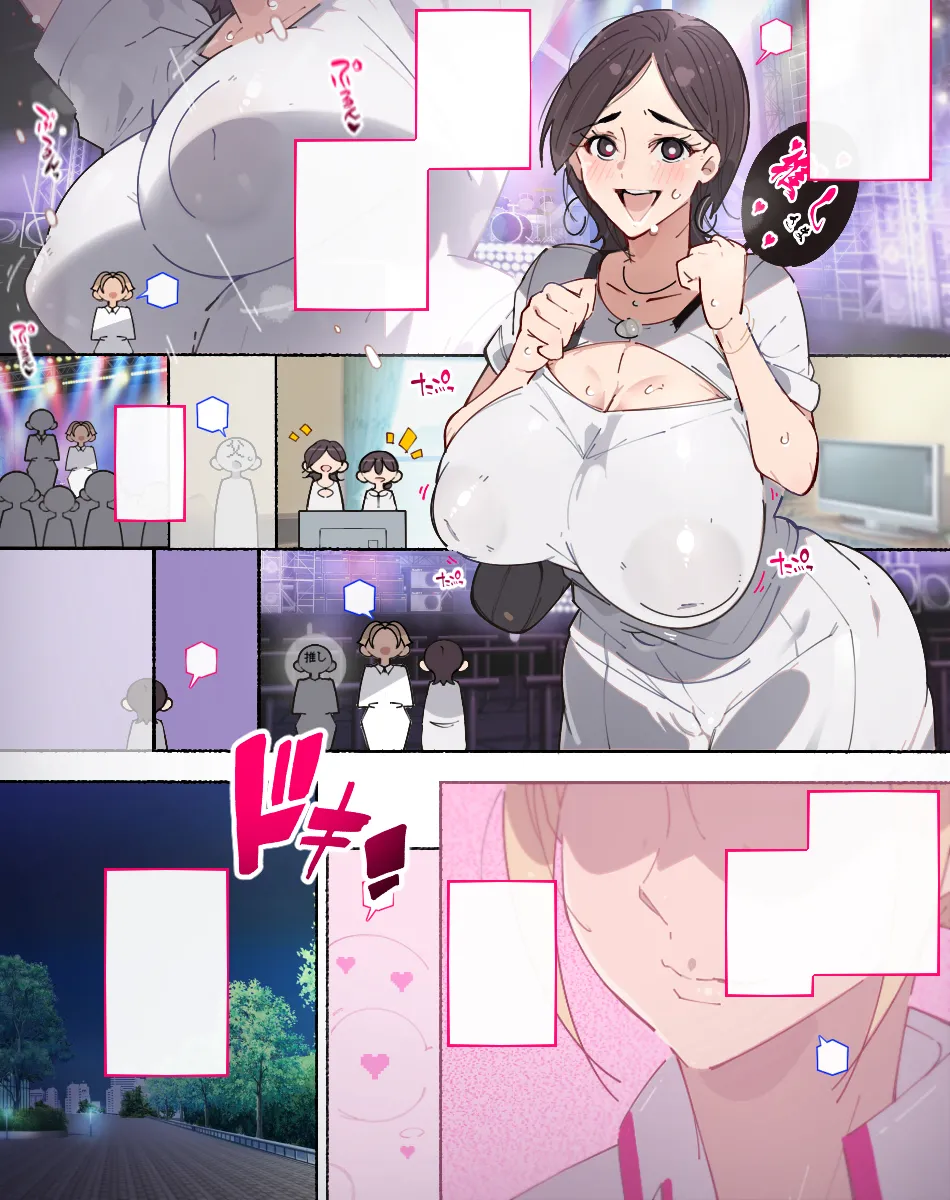 堕とされ女子達 - page342